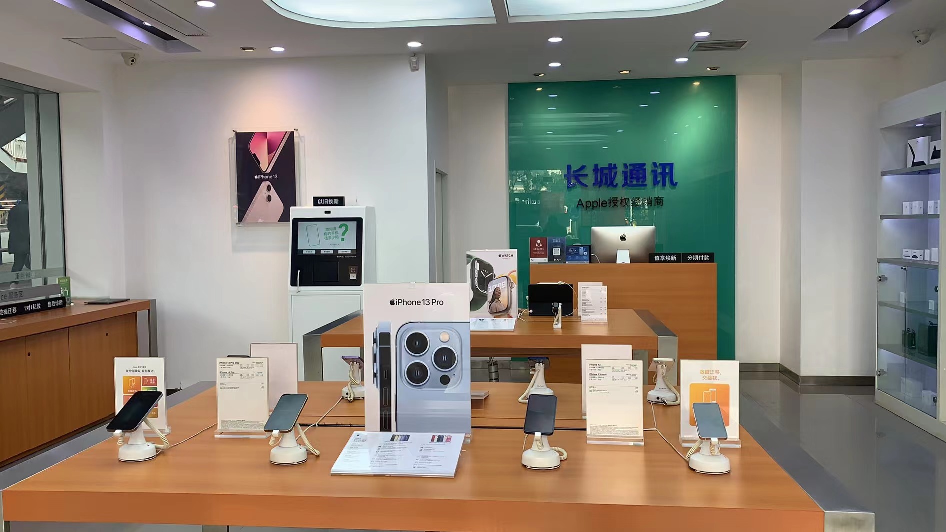 Apple授权专营店(平昌县新华街店)