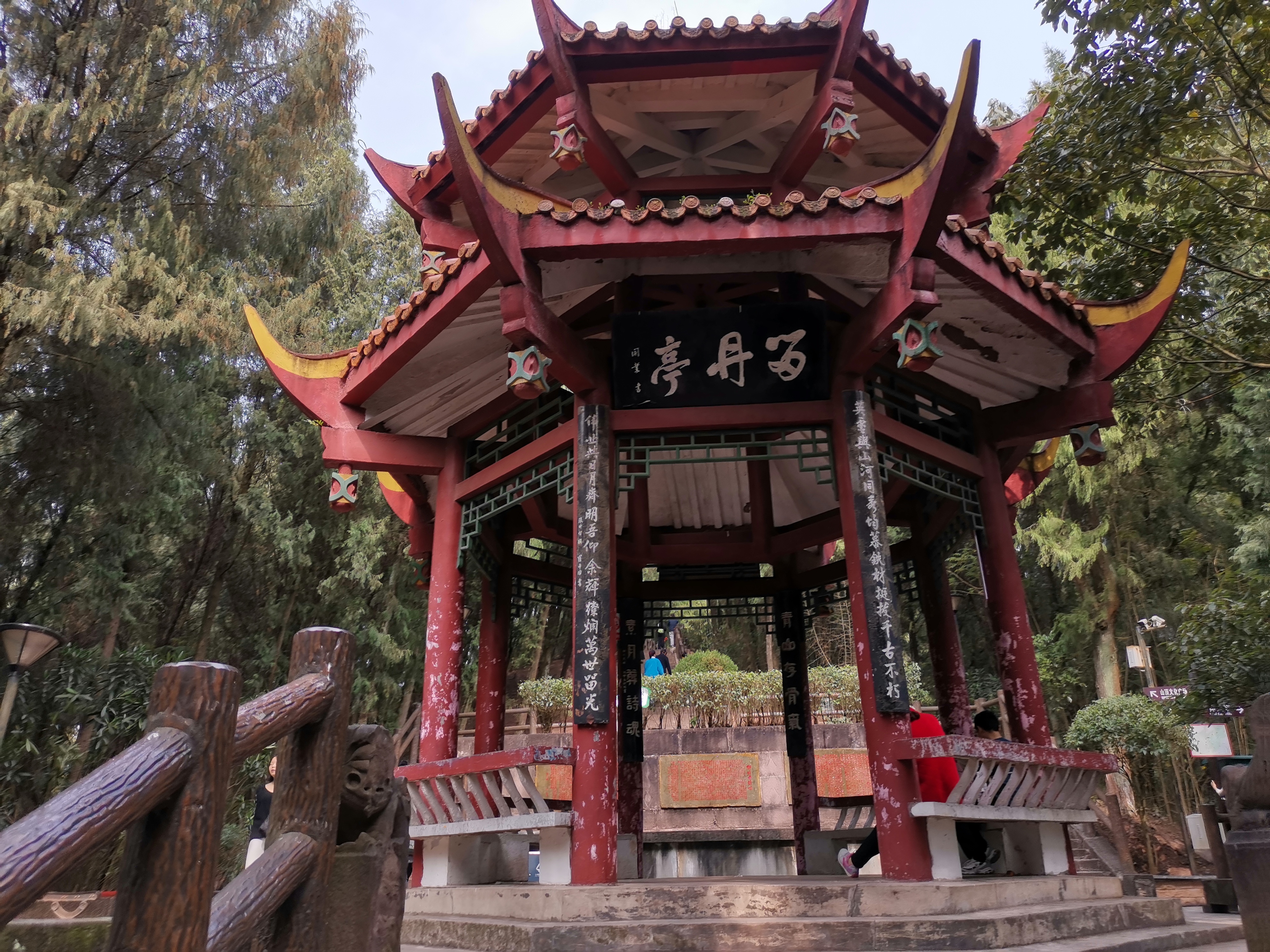 火星山森林公园旅行图片 3