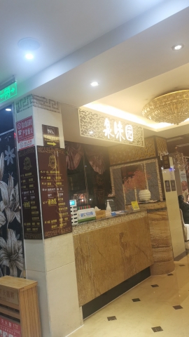 贵御温泉旅行图片 3