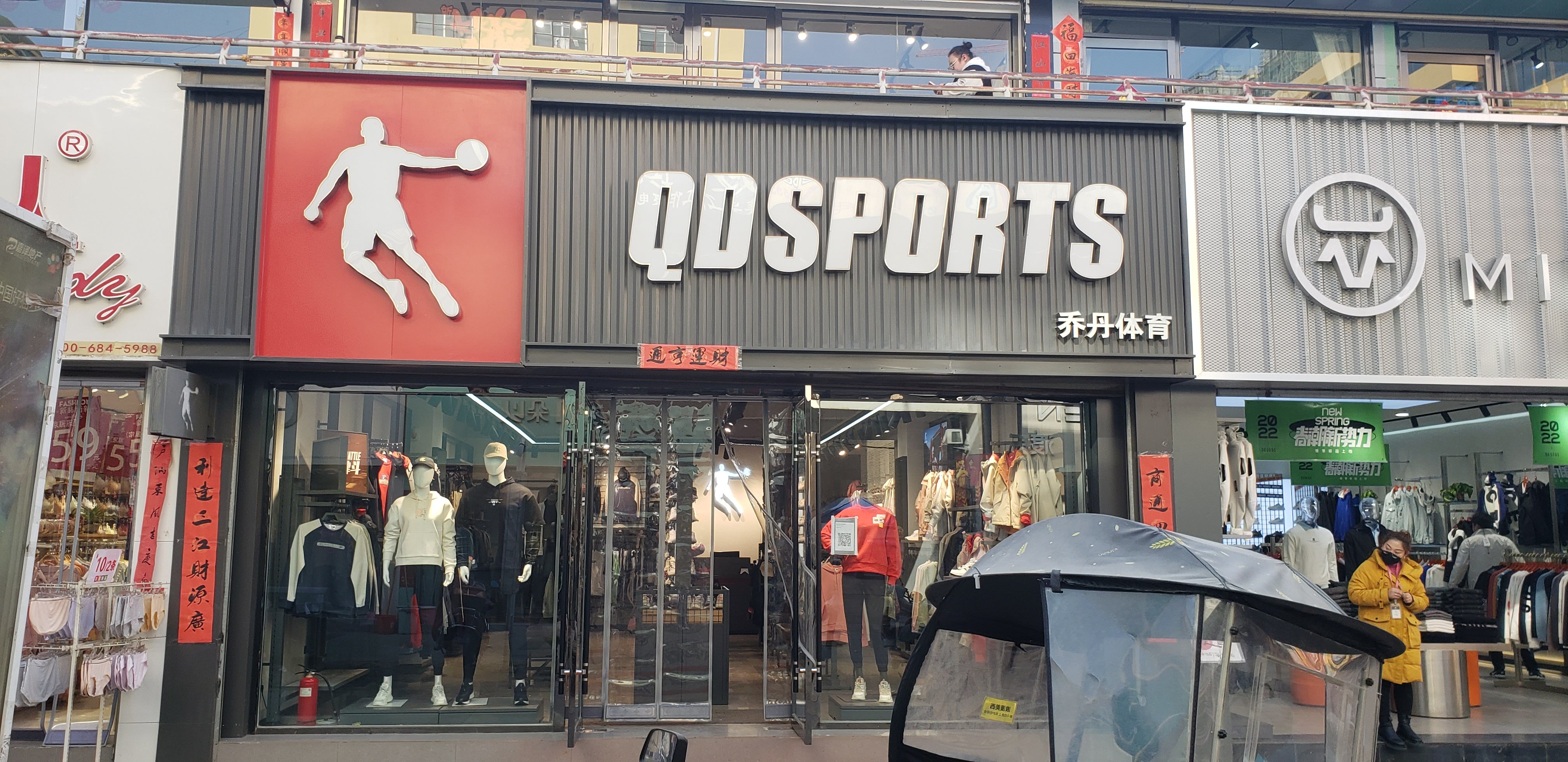 乔丹体育(靖远商业步行街店)