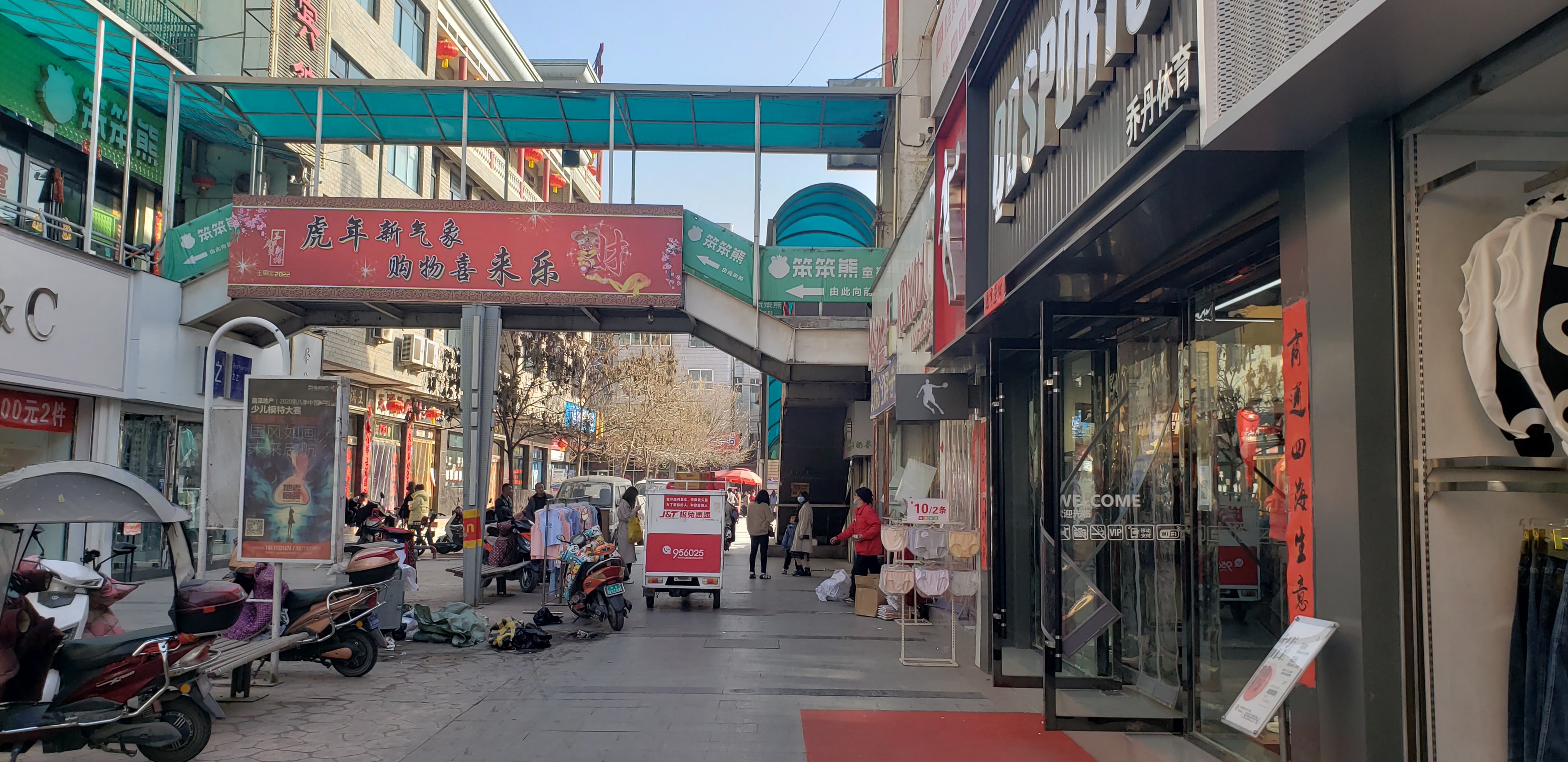 乔丹体育(靖远商业步行街店)