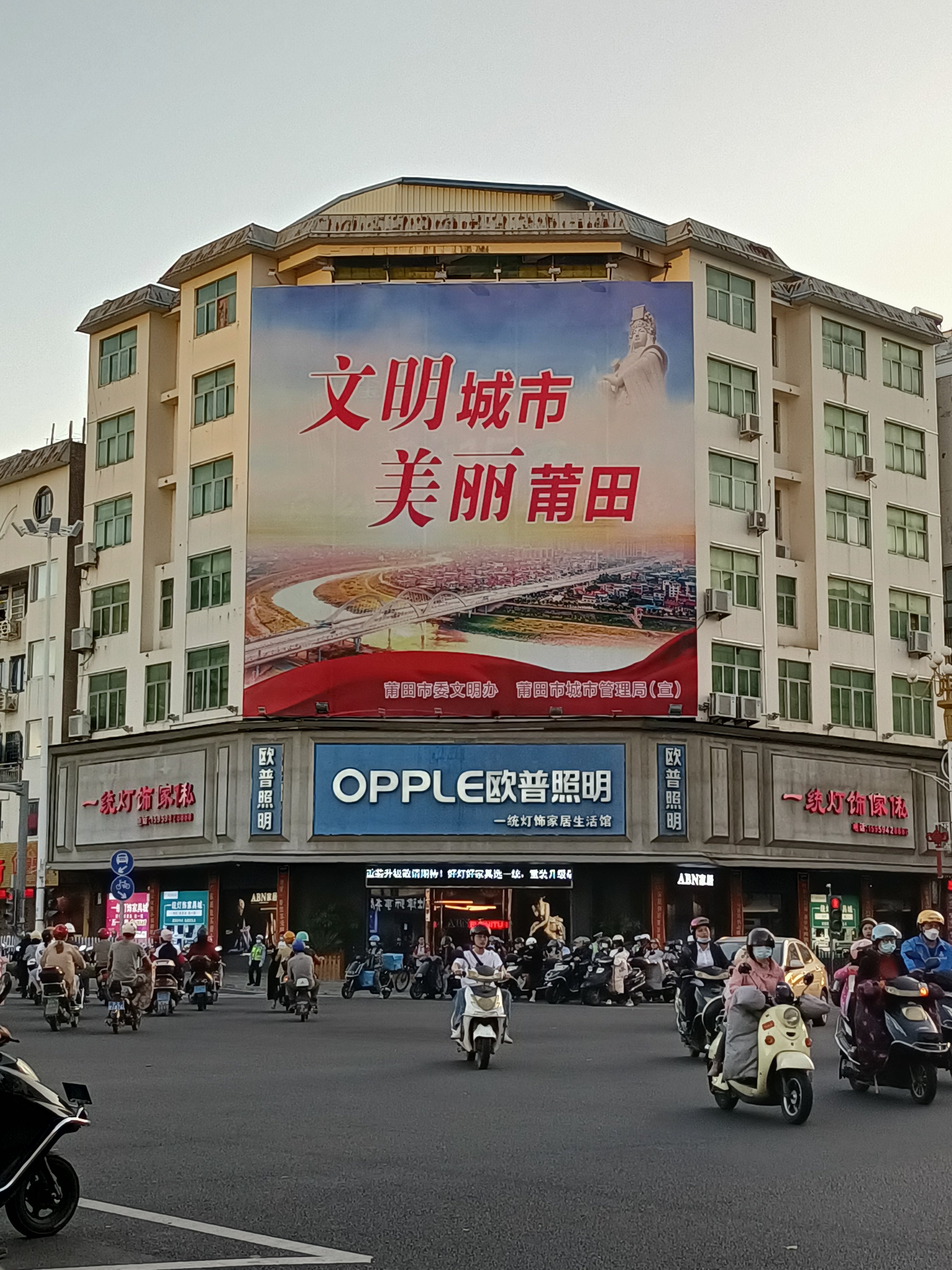 一统灯饰家具城(八二一中街店)欧普照明