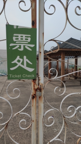 天开花海旅行图片 3