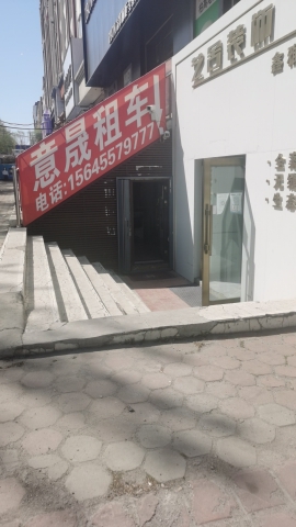 意晟租车丽枫酒店门店