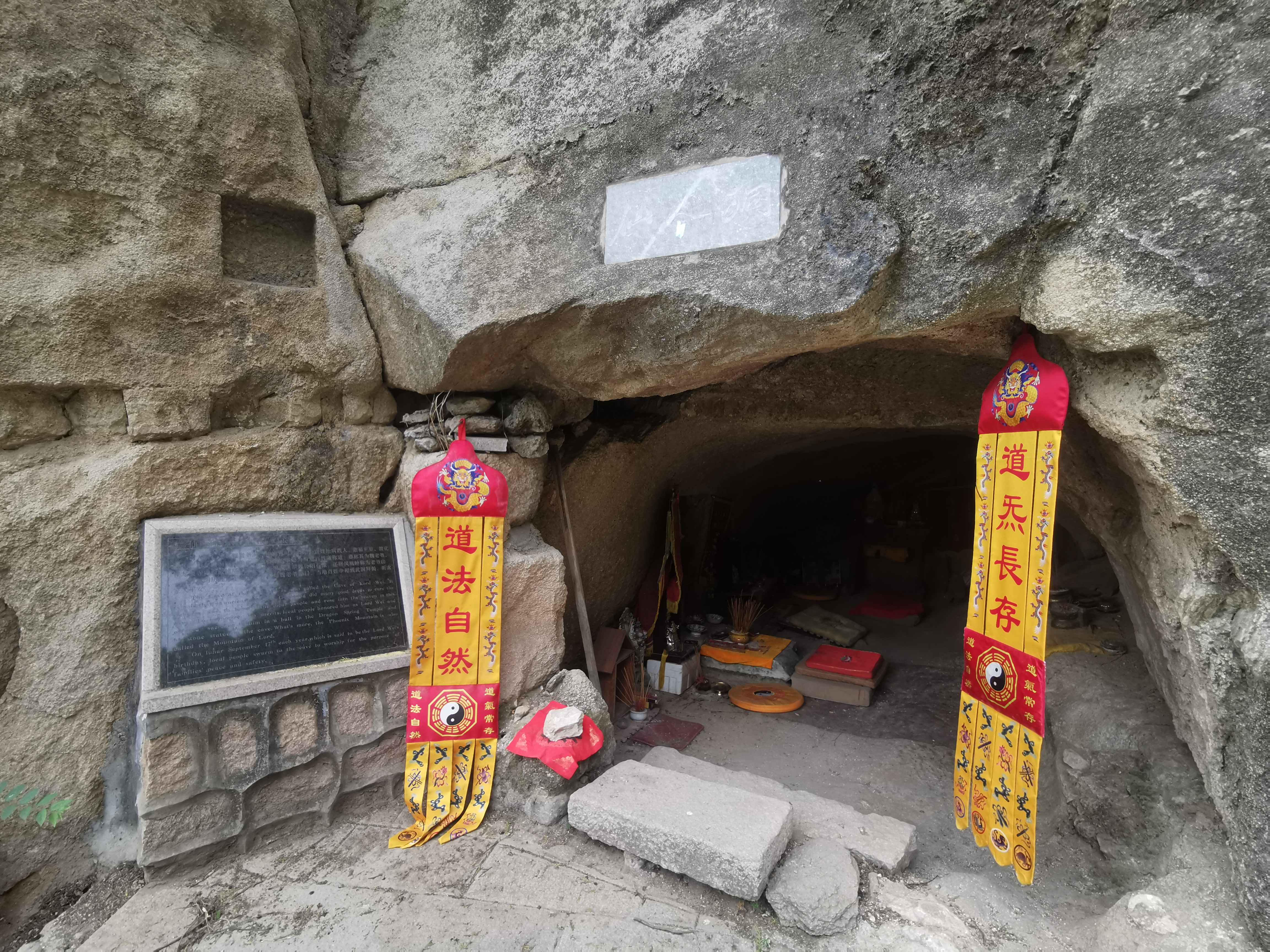 北京凤凰岭自然风景公园-仙人洞