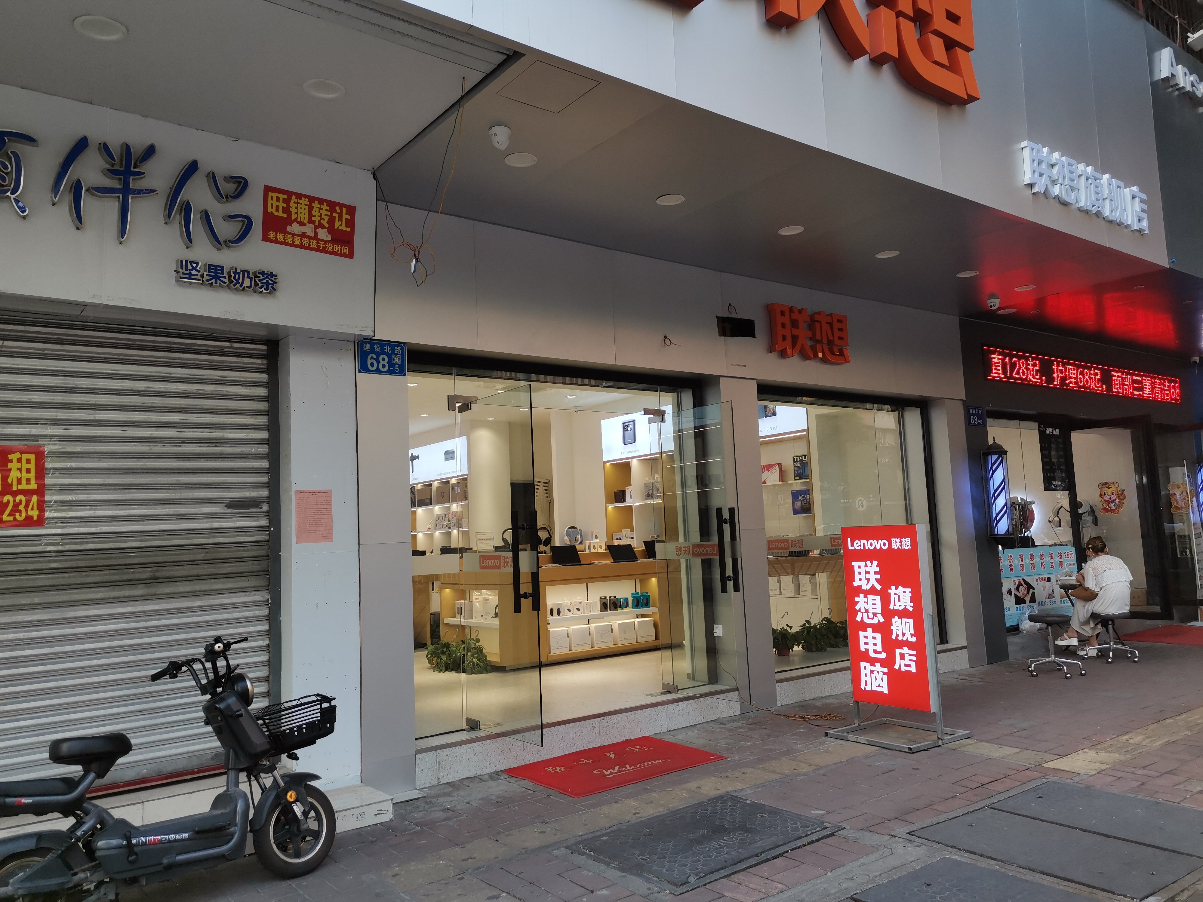 联想体验店(花都建设北路店)