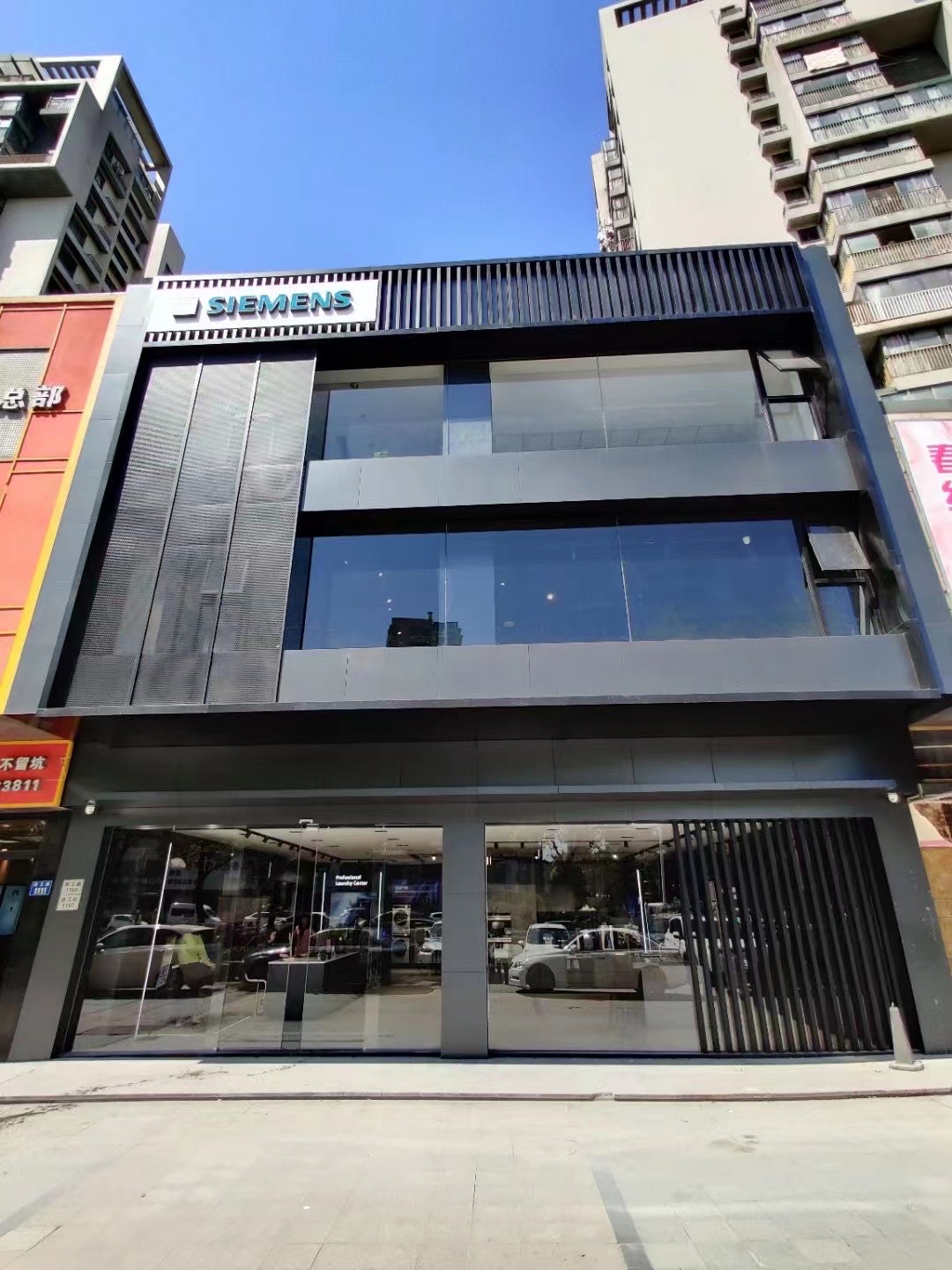 西门子家电专卖店(纺工路店)