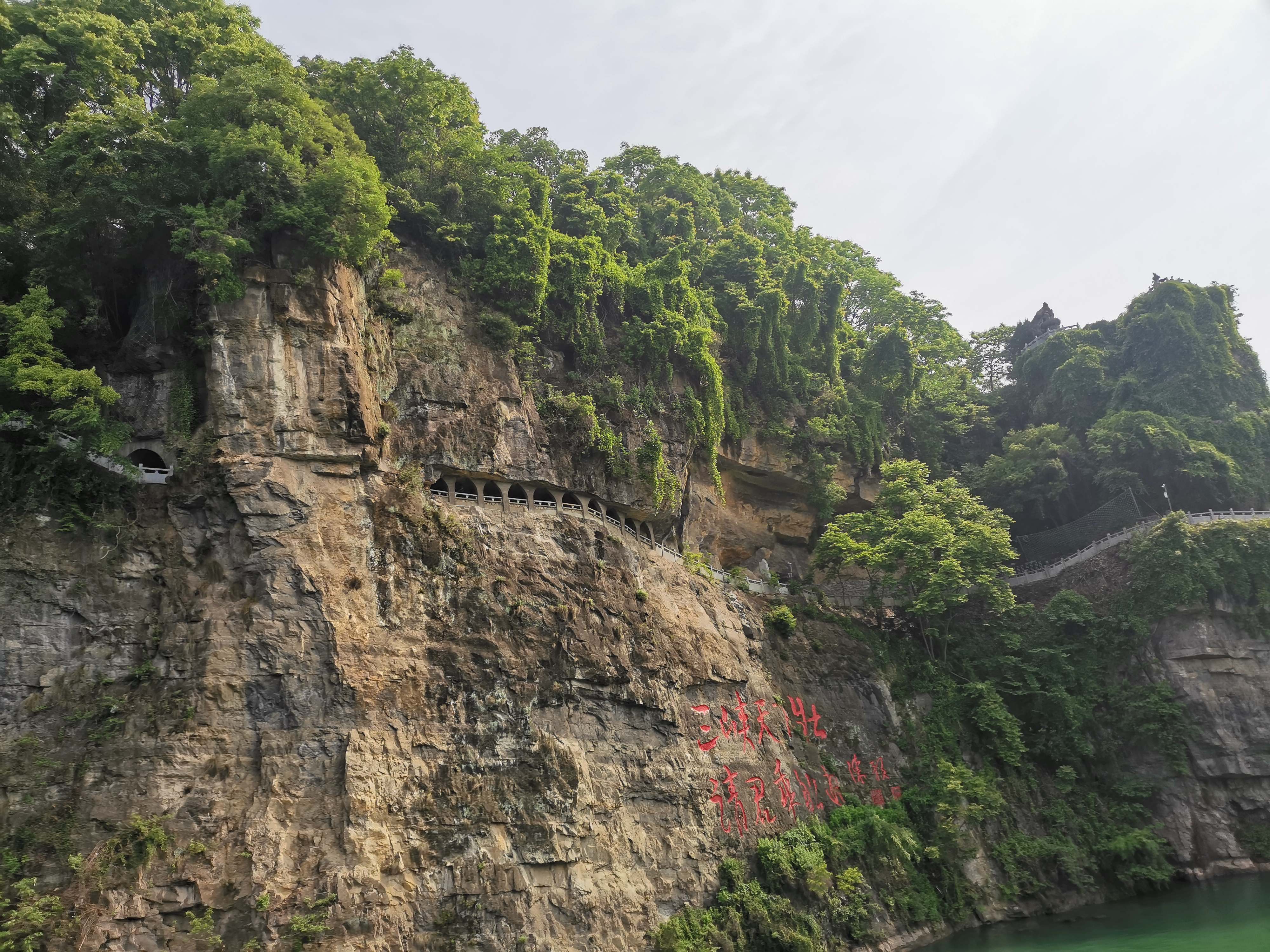交运两坝一峡旅行图片 3