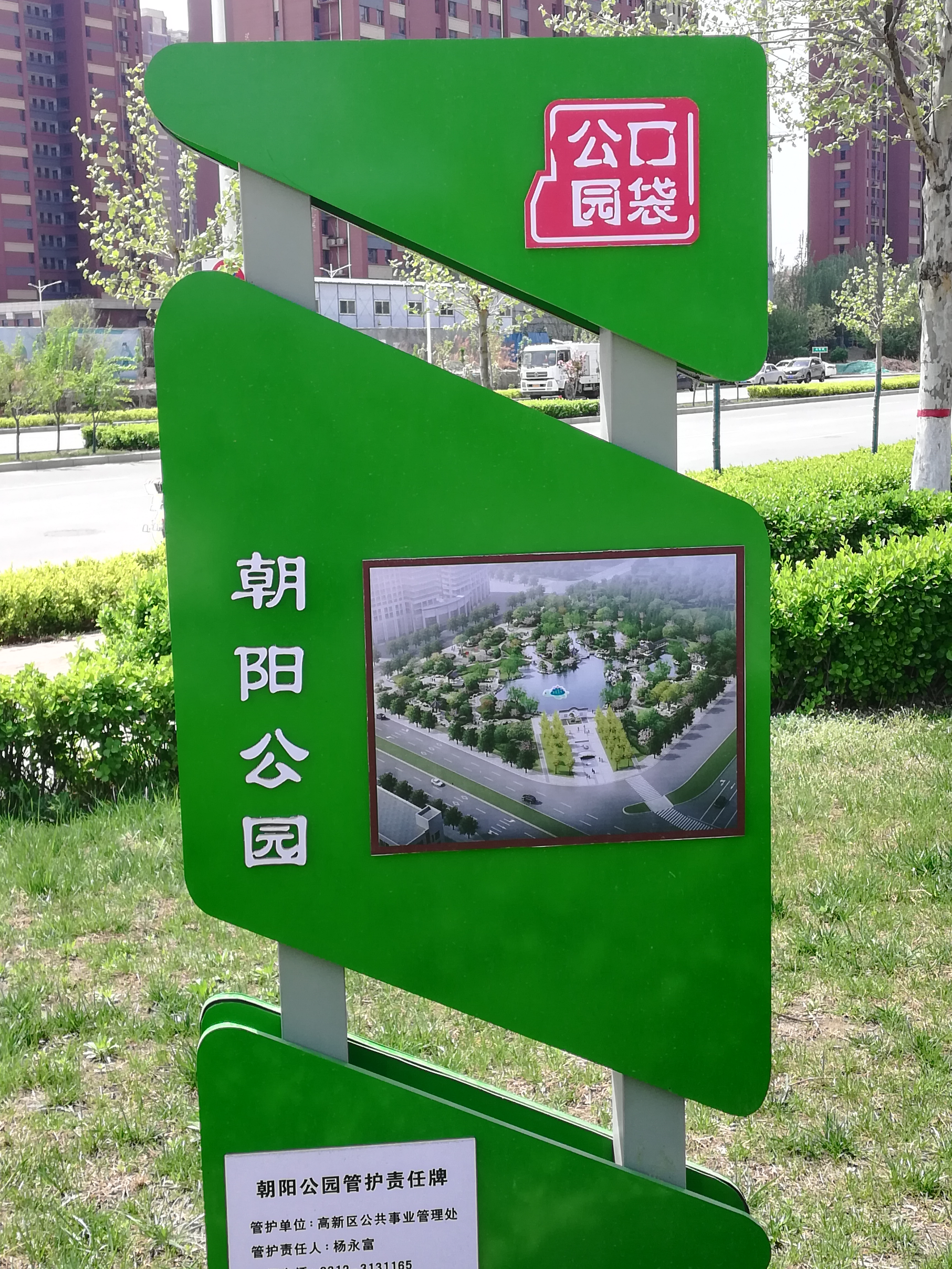 朝阳公园旅行图片 2