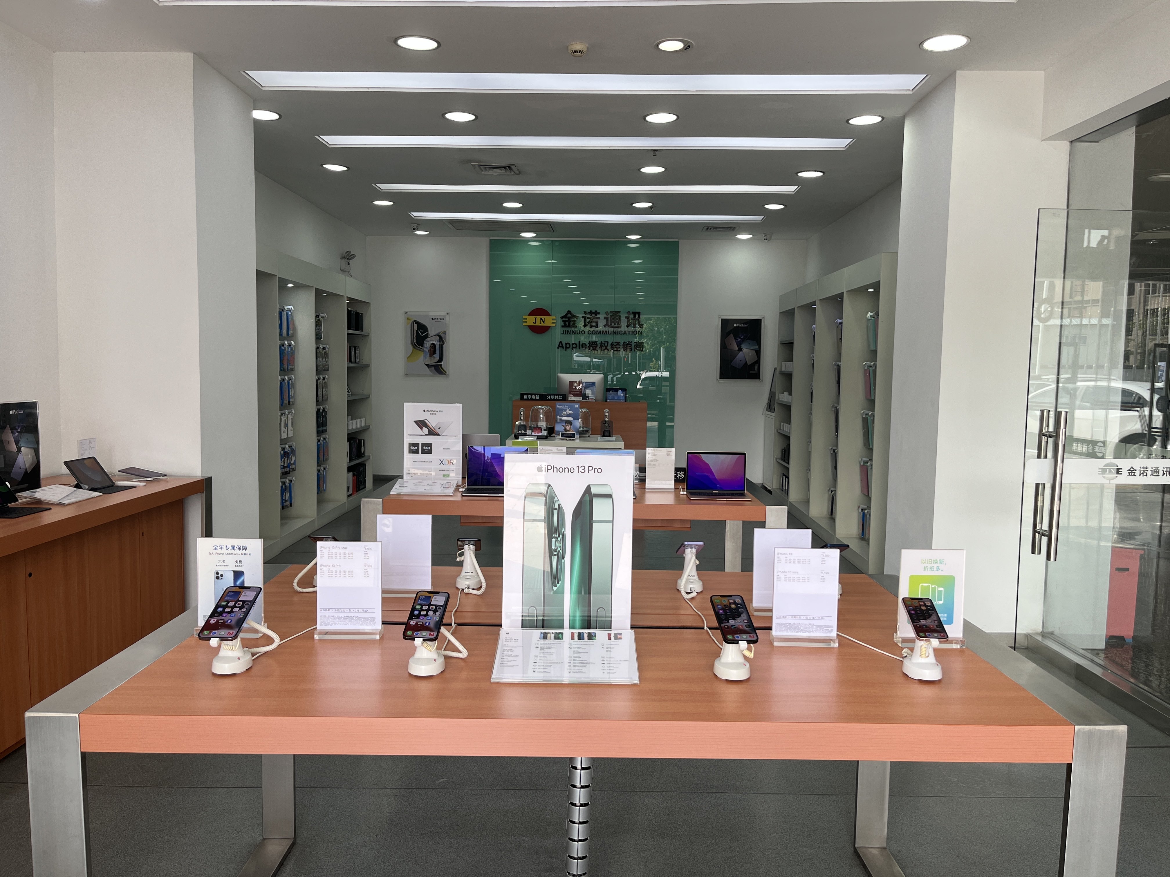Apple授权专营店(梅江区彬芳大道店)