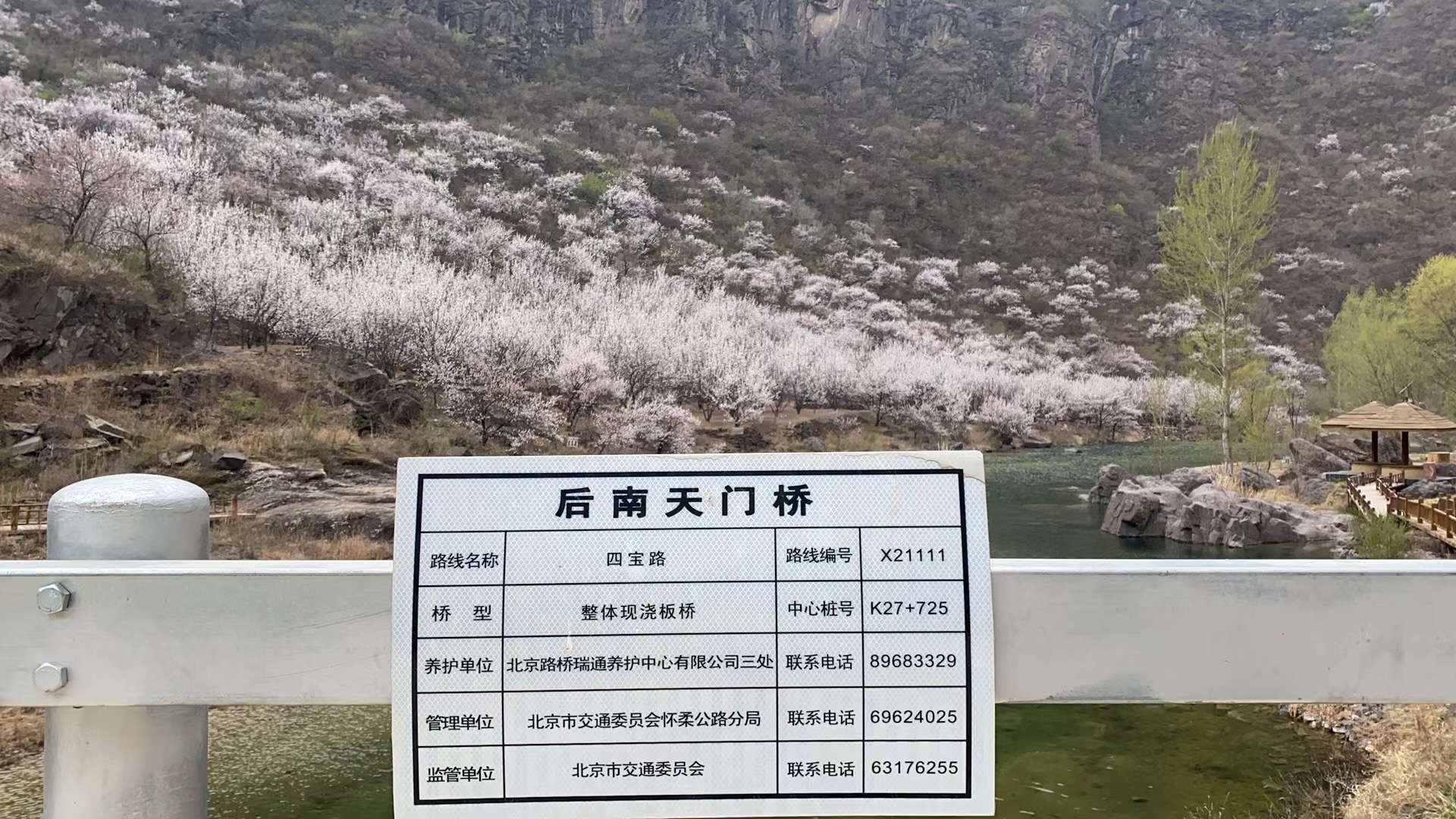 宝山八景之天门潭月旅行图片 3