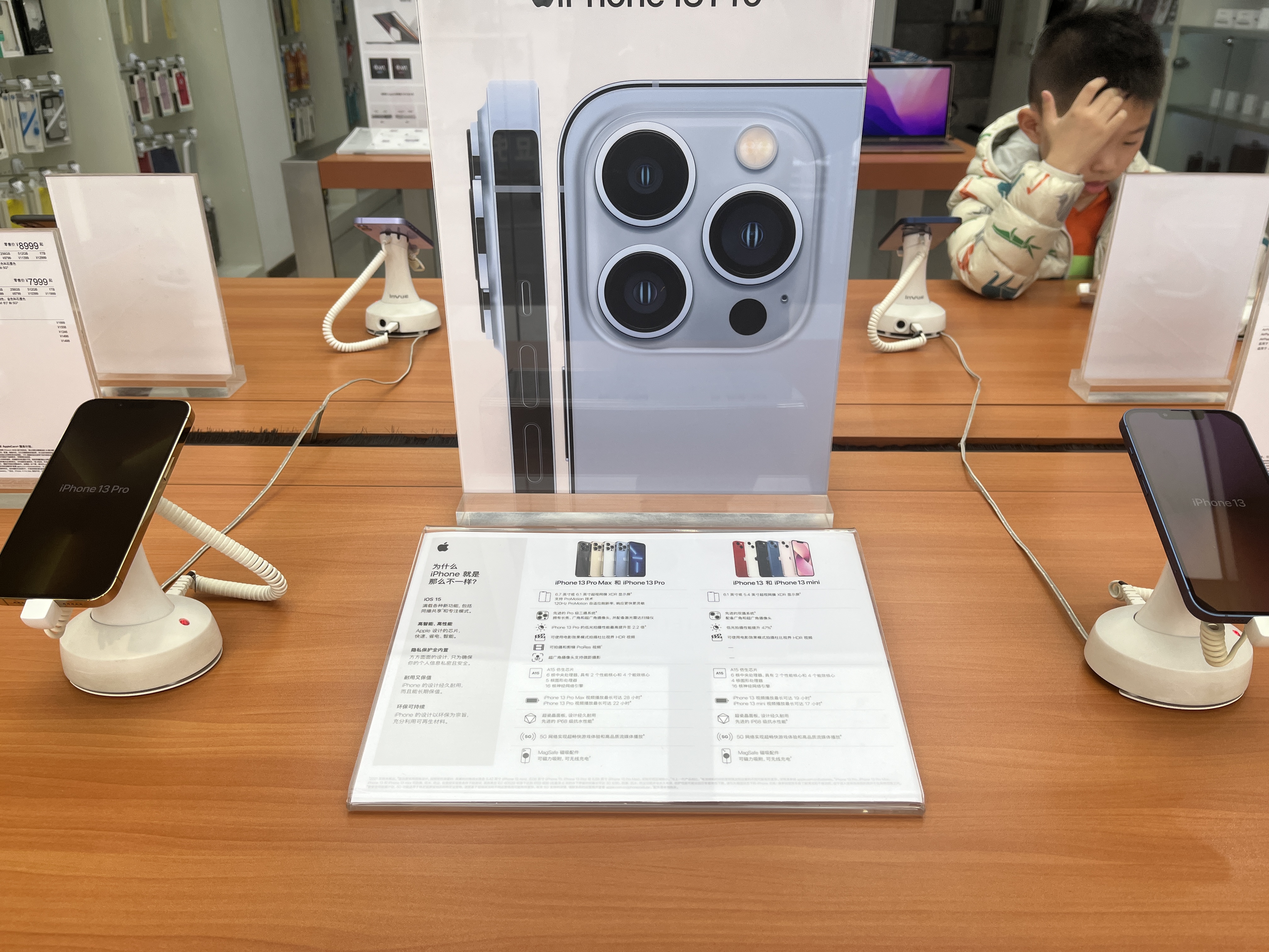 Apple授权专营店(凌源市盛世花城店)