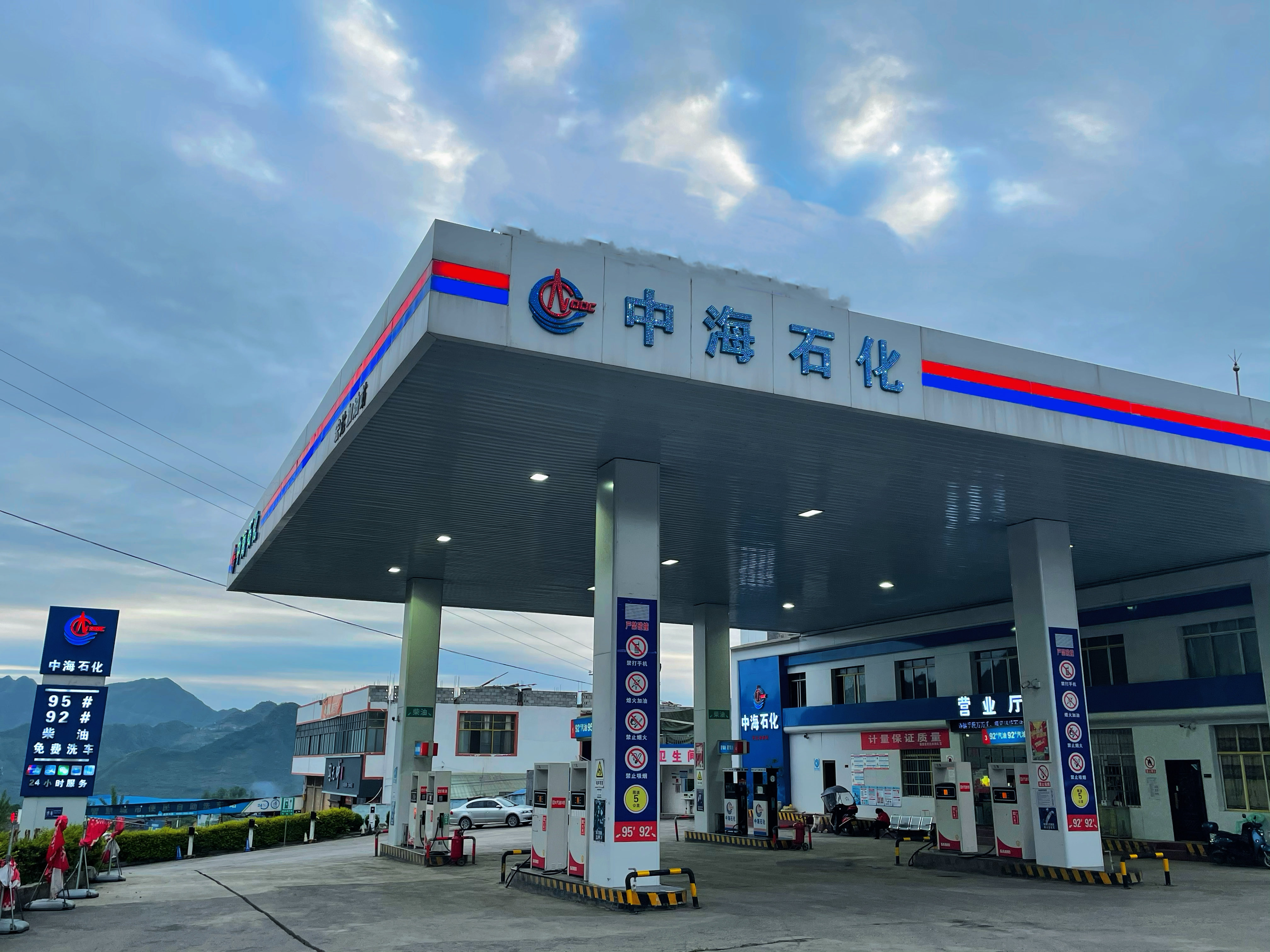 镇雄县中海石化宏达加油站