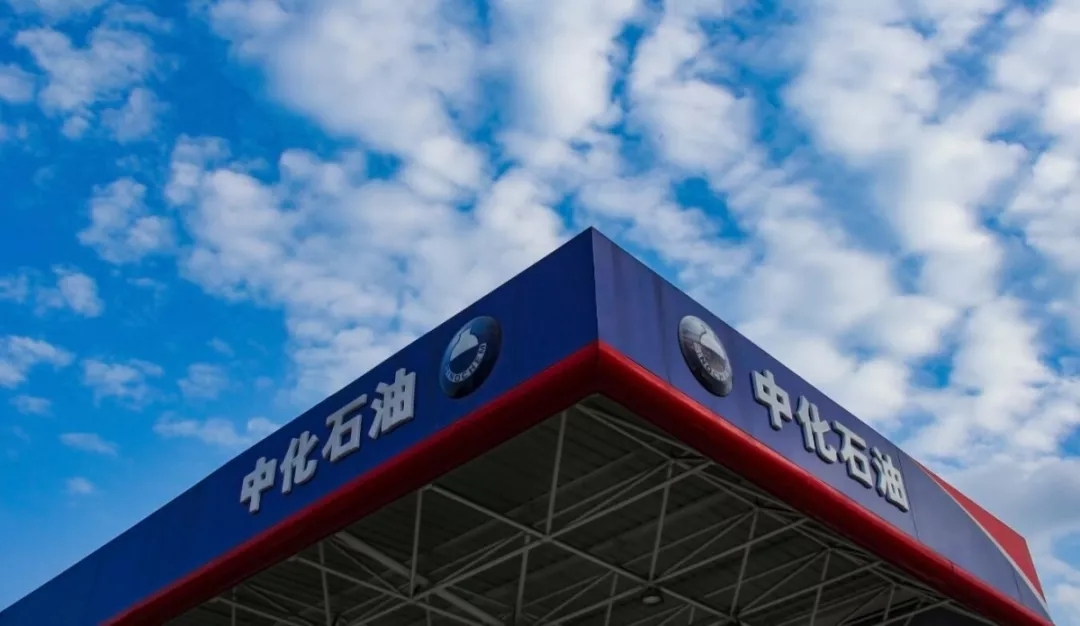 中化石油梨树利民农机加油站