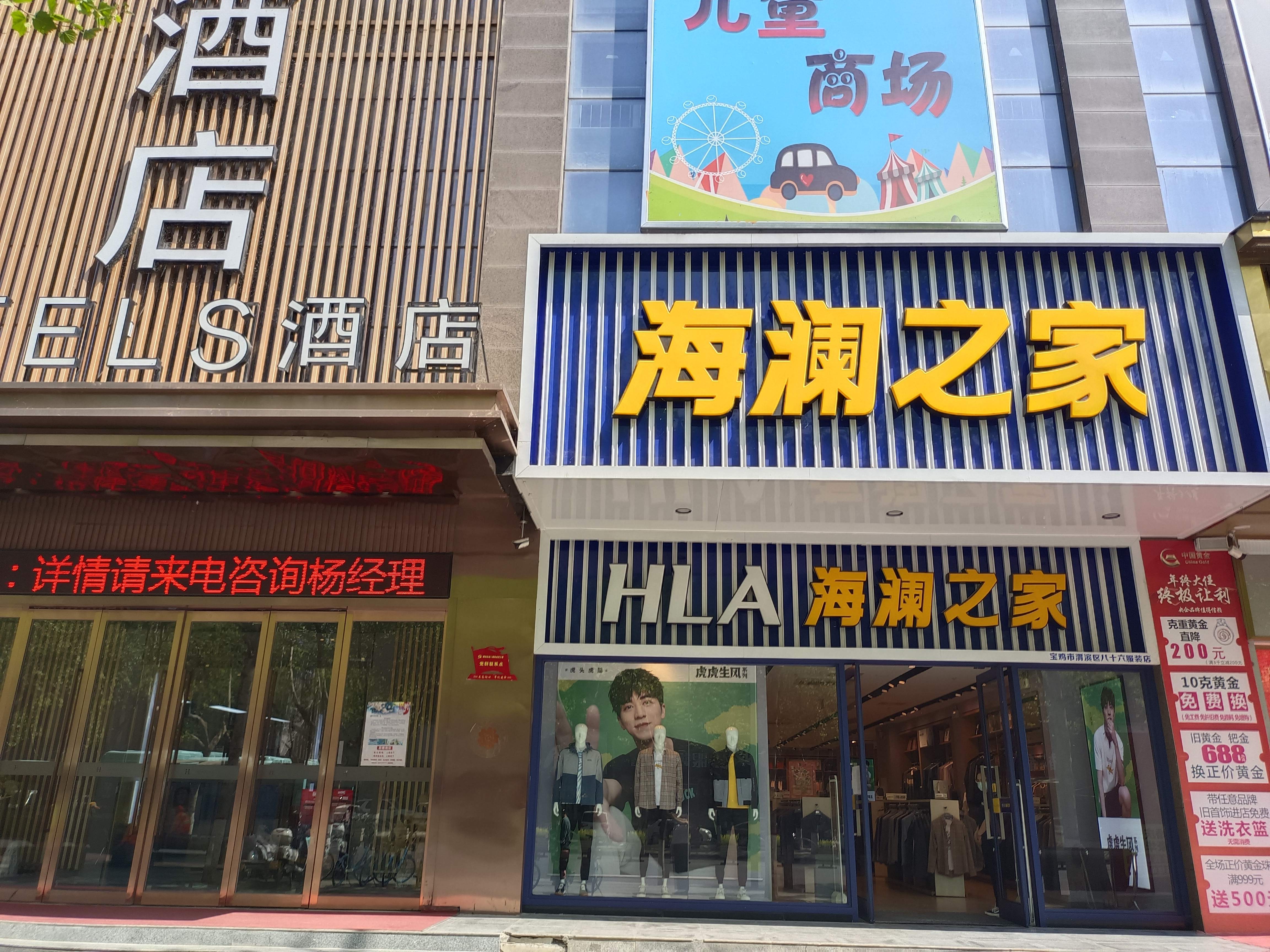 海澜之家(经二路二店)