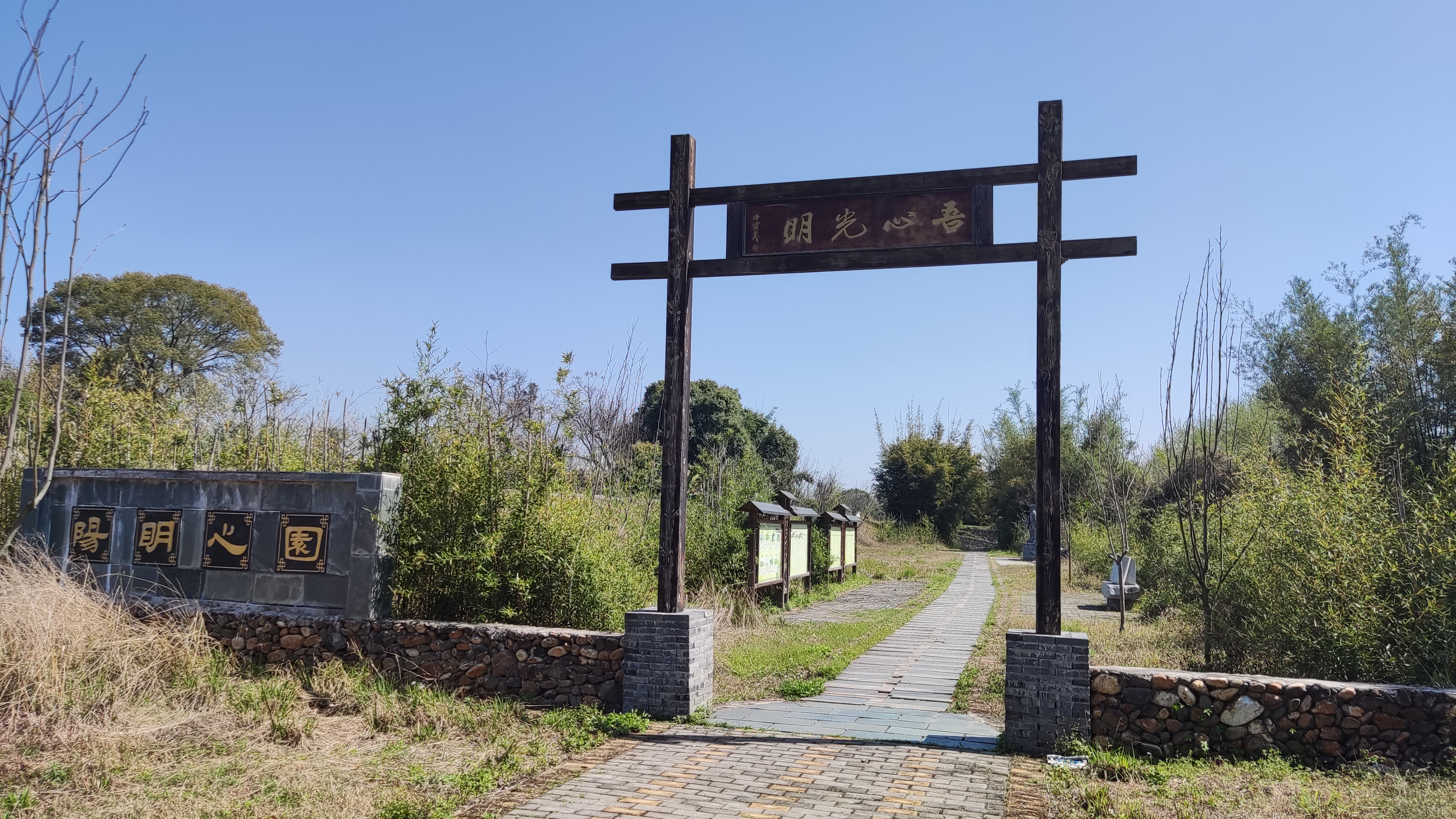 王阳明落星亭旅行图片 1