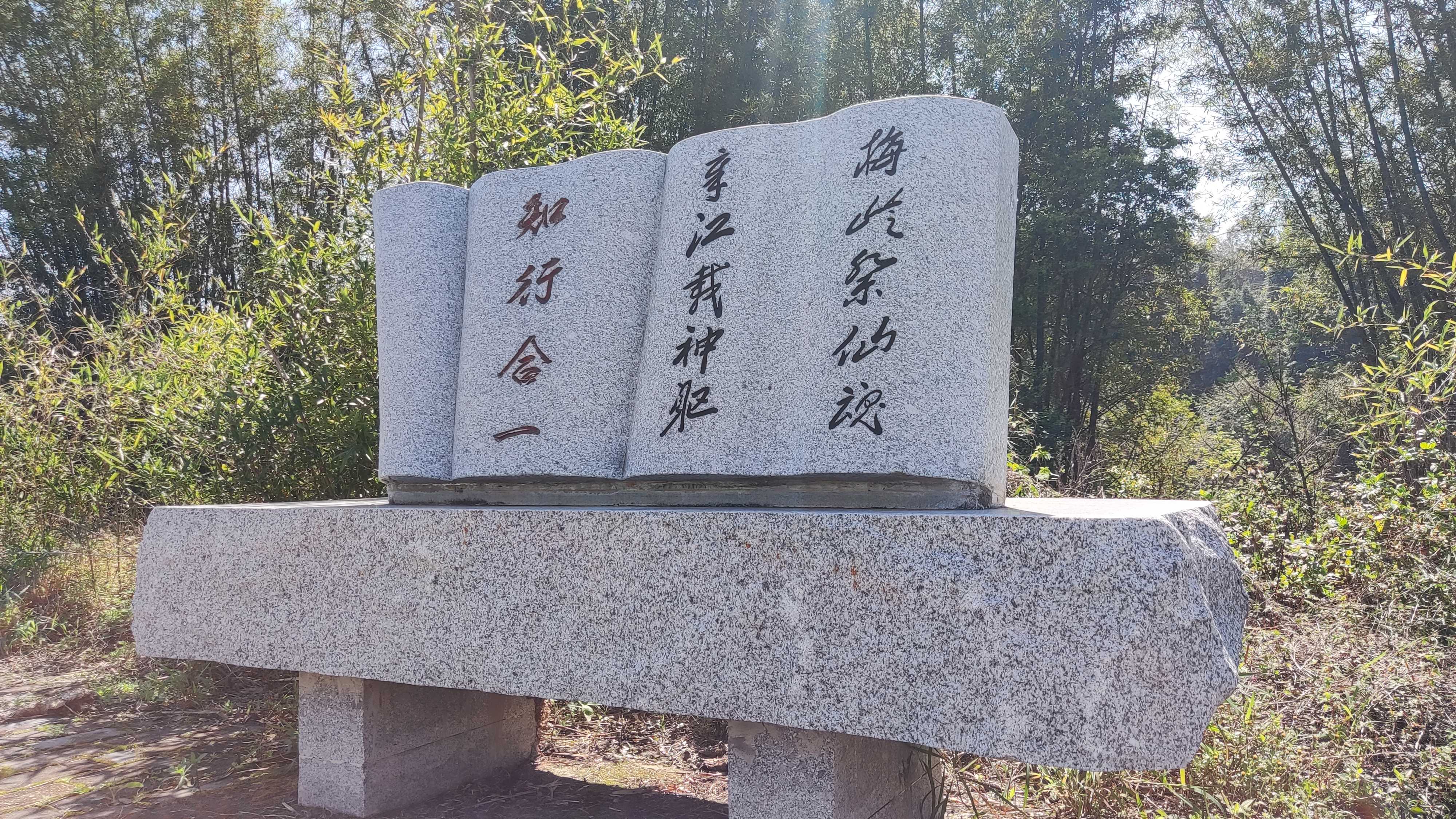 王阳明落星亭旅行图片 2