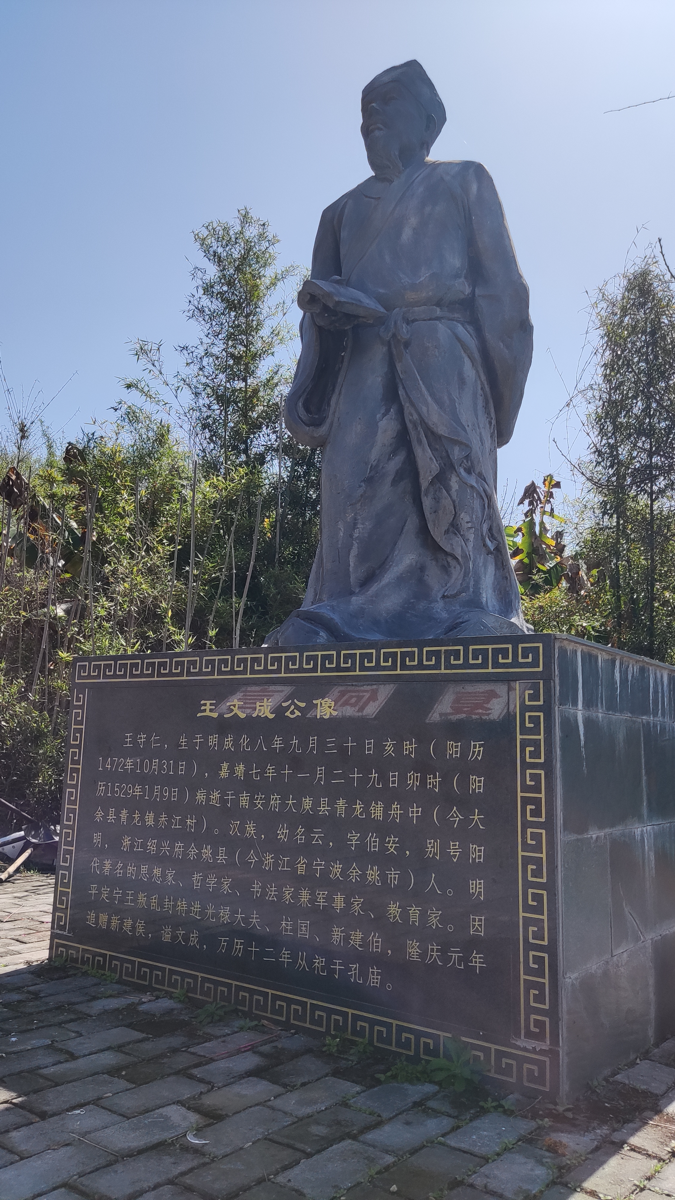 王阳明落星亭旅行图片 3