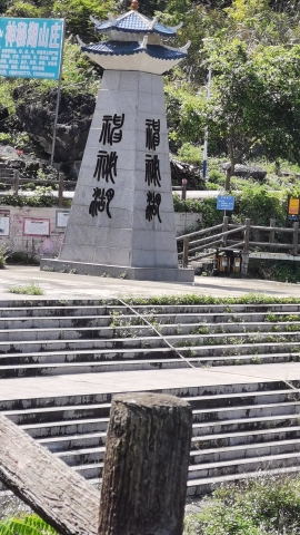神秘湖旅行图片 1
