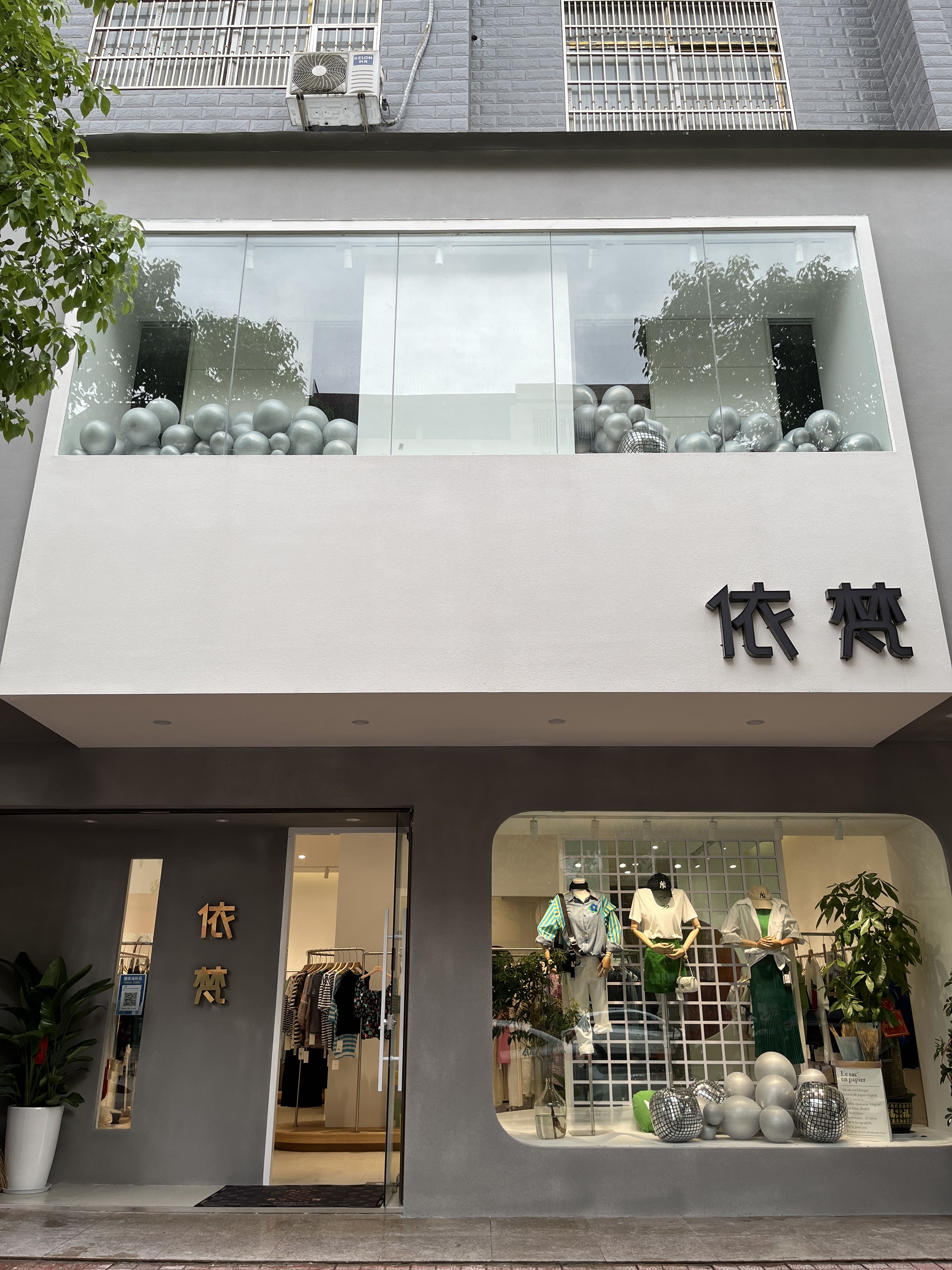 依梵女装