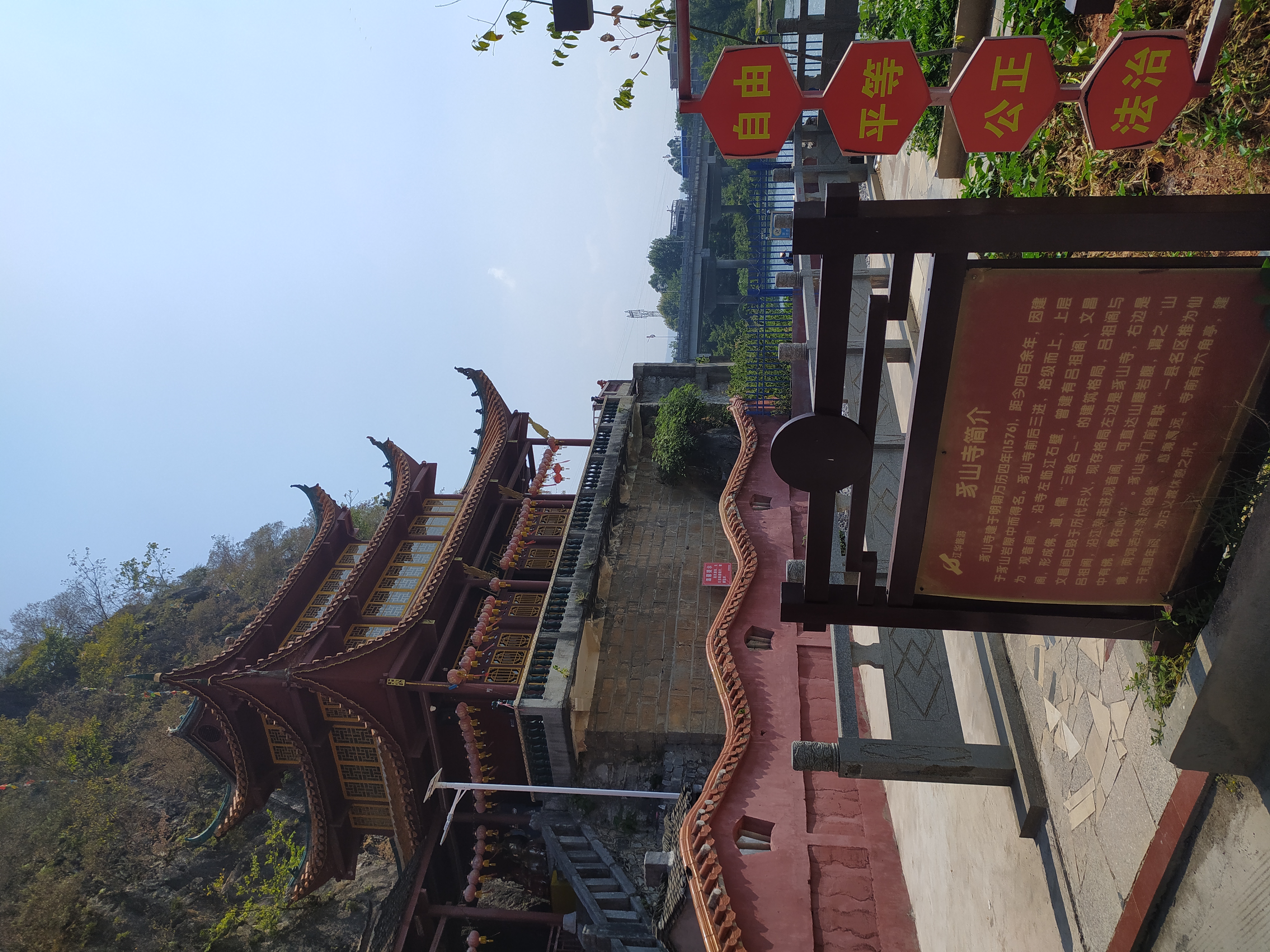 豸山公园旅行图片 1