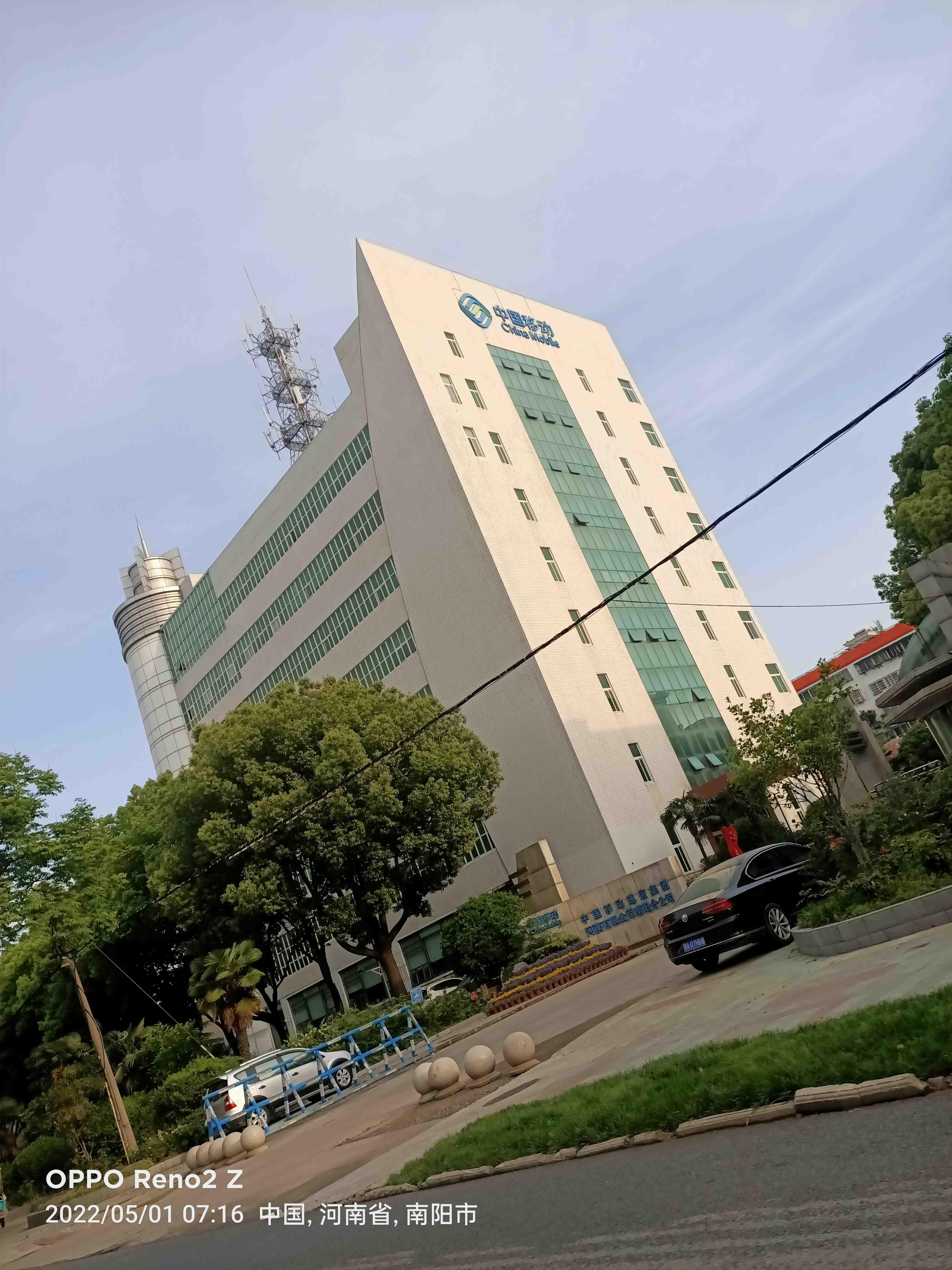 中国移动通信集团河南有限公司南阳分公司