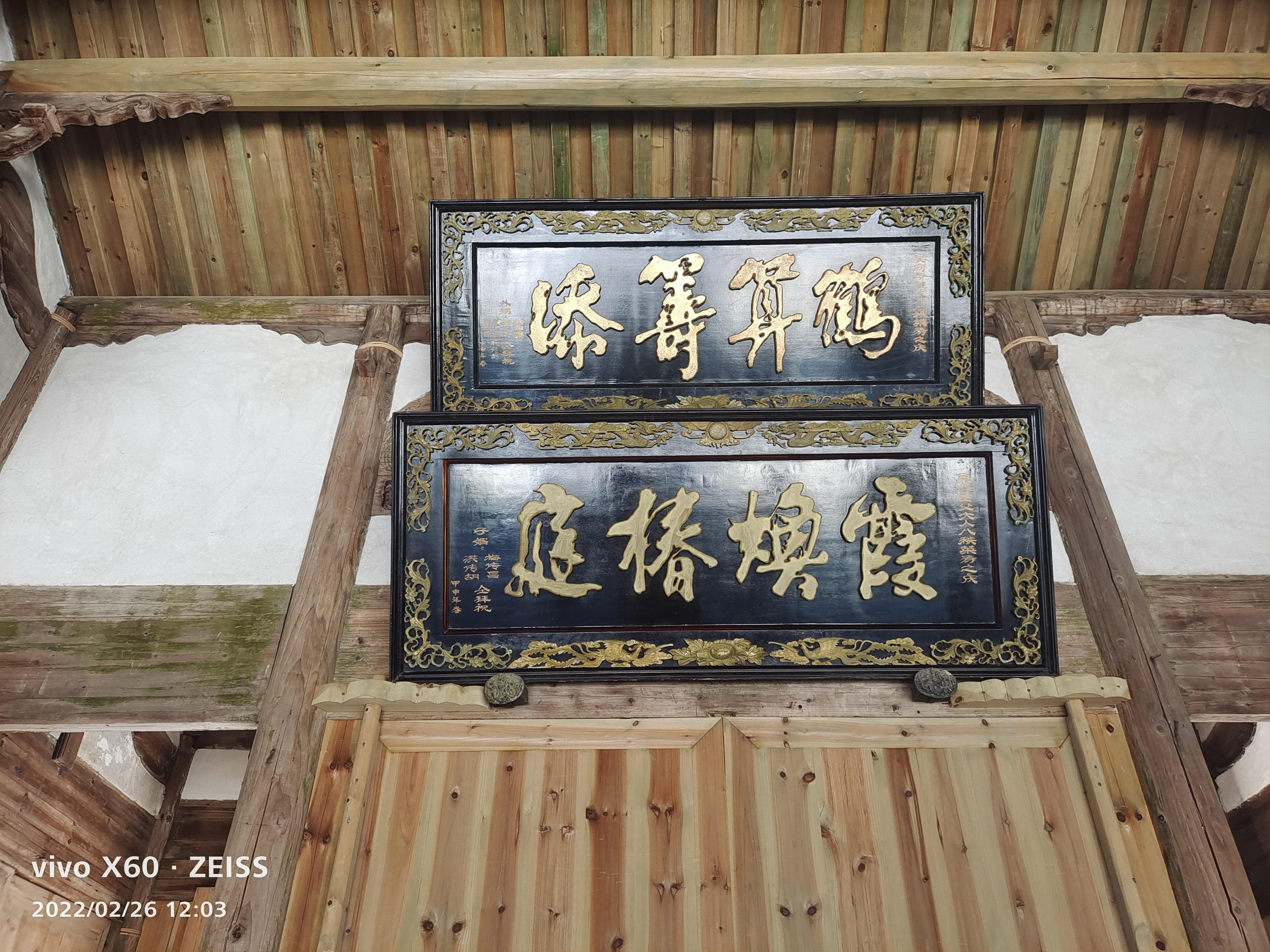 凤岐古民居旅行图片 2