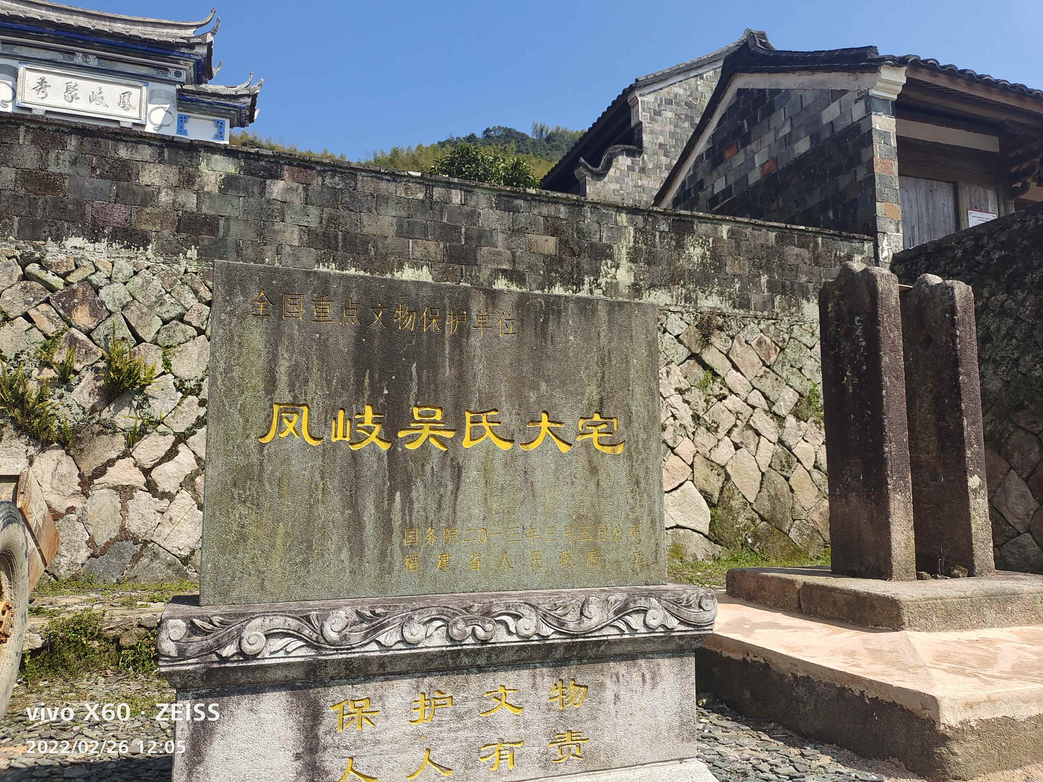 凤岐古民居旅行图片 1