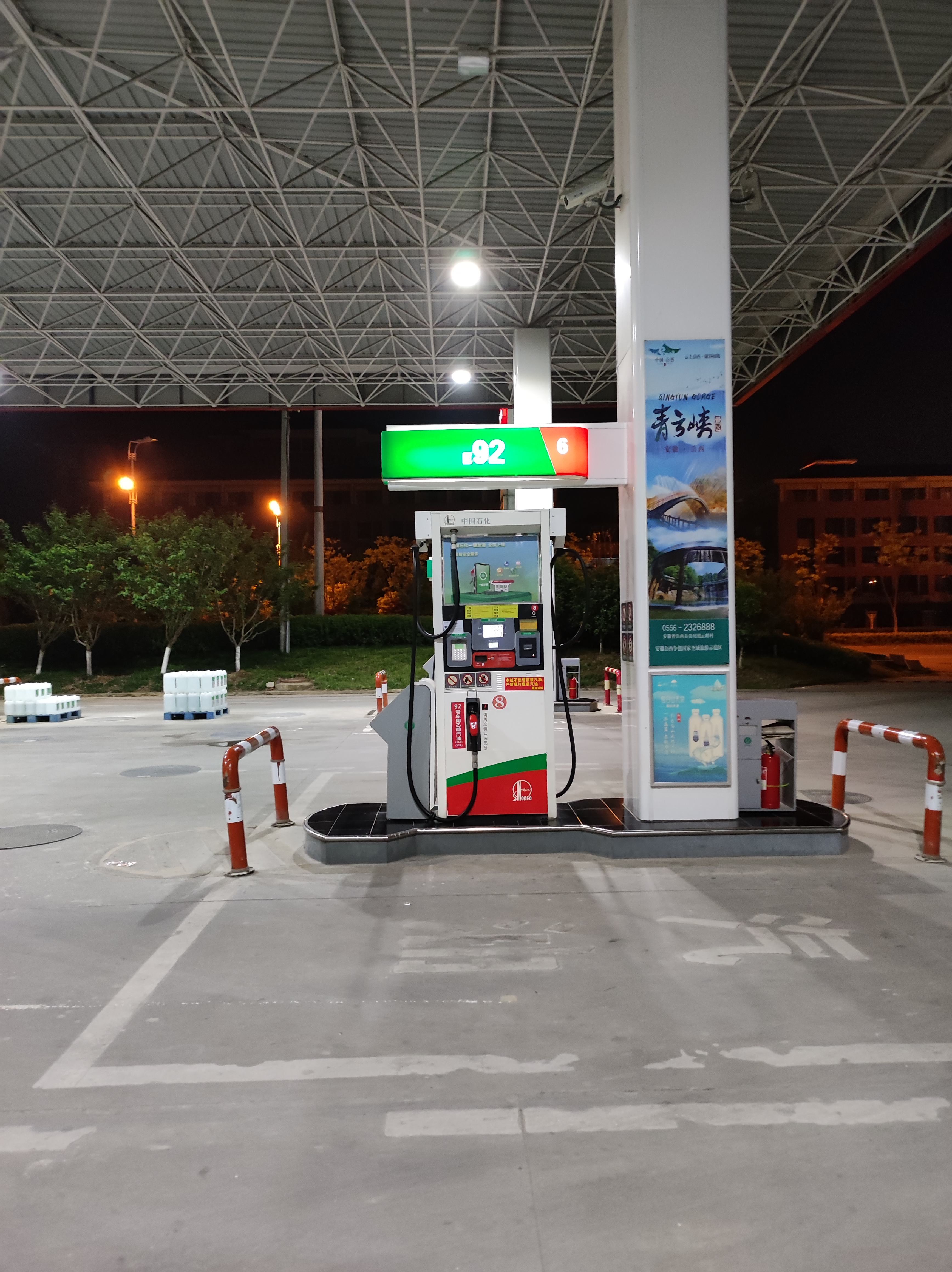 中国石化淮海路加油站