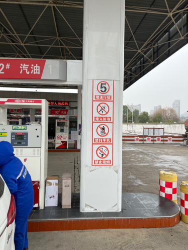 西城加油站