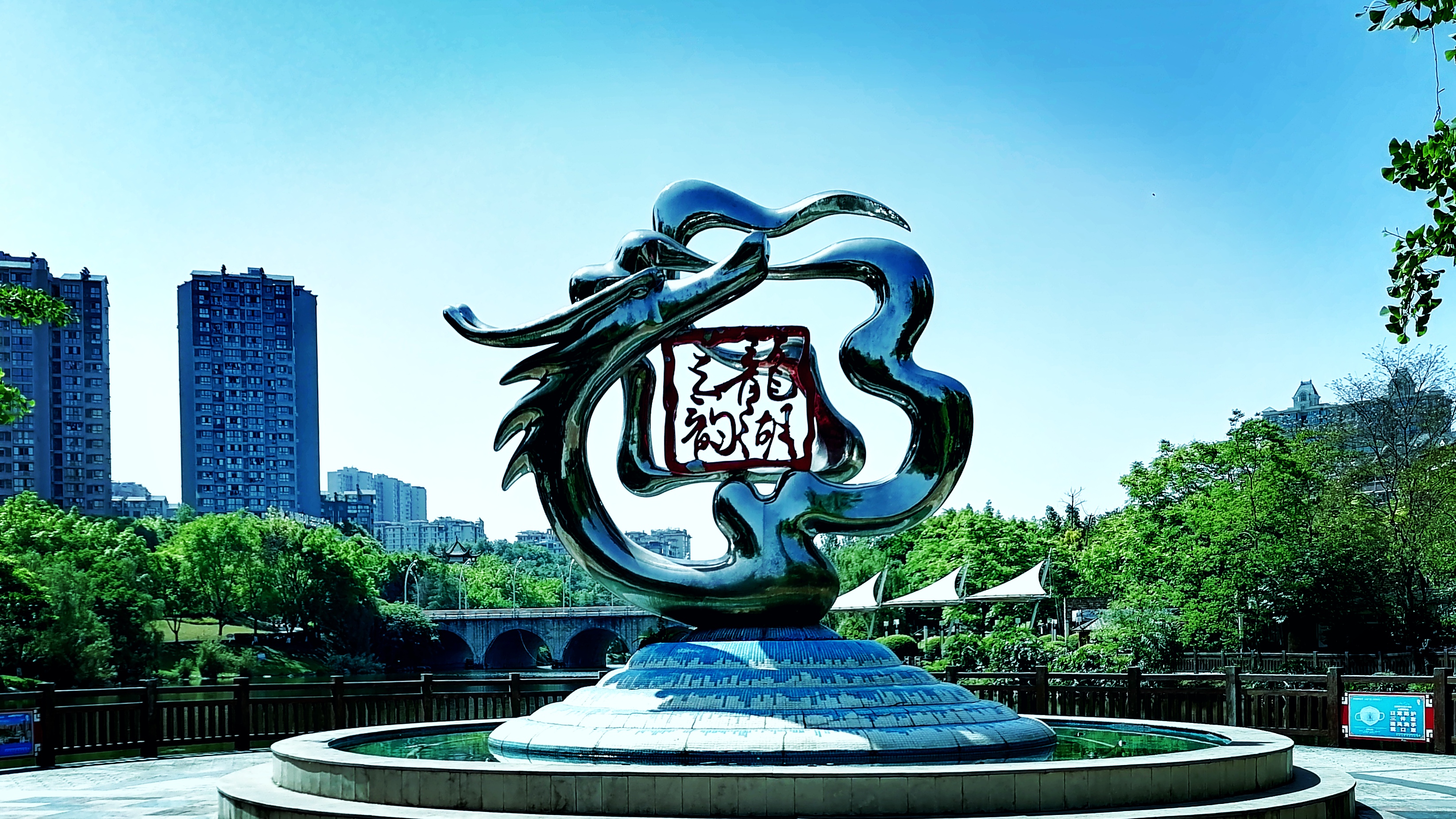龙湖公园旅行图片 1