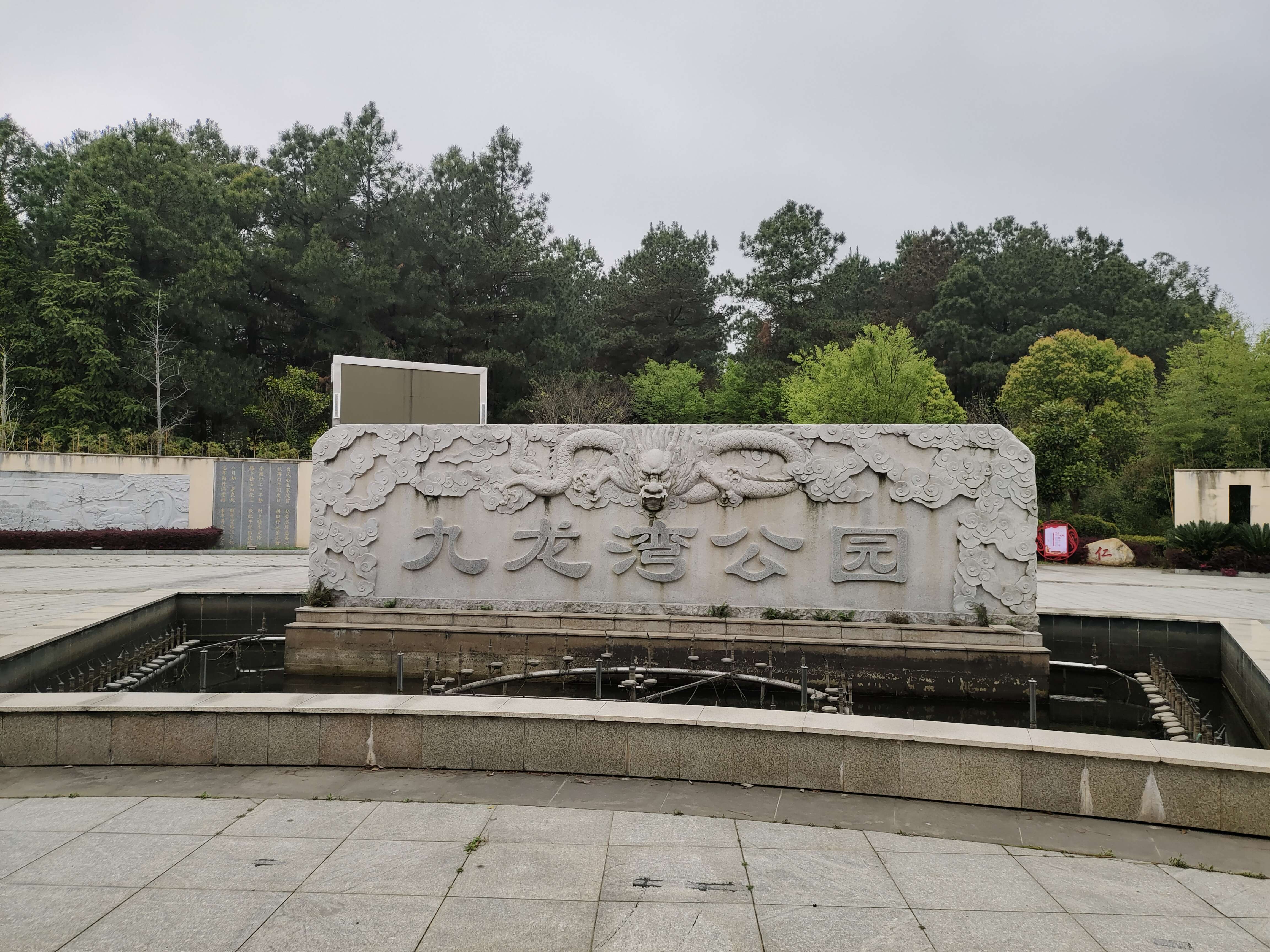 九龙湾公园旅行图片 1