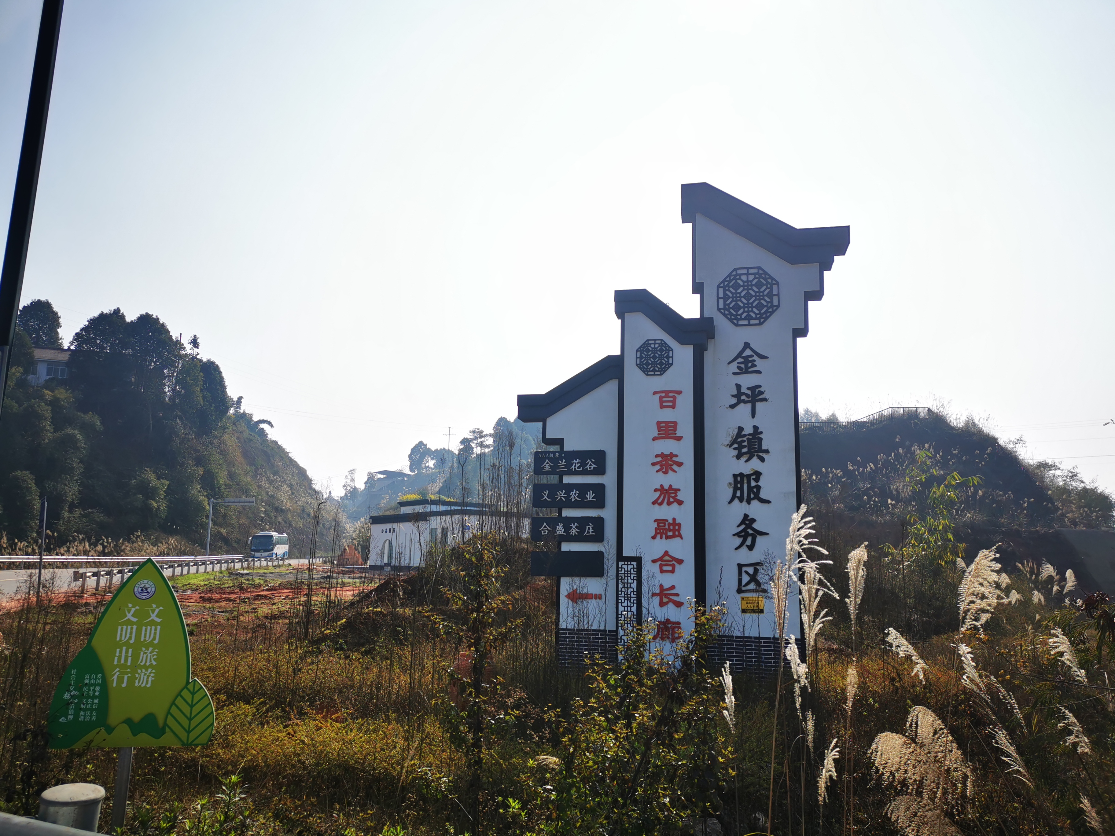金兰花谷旅行图片 1