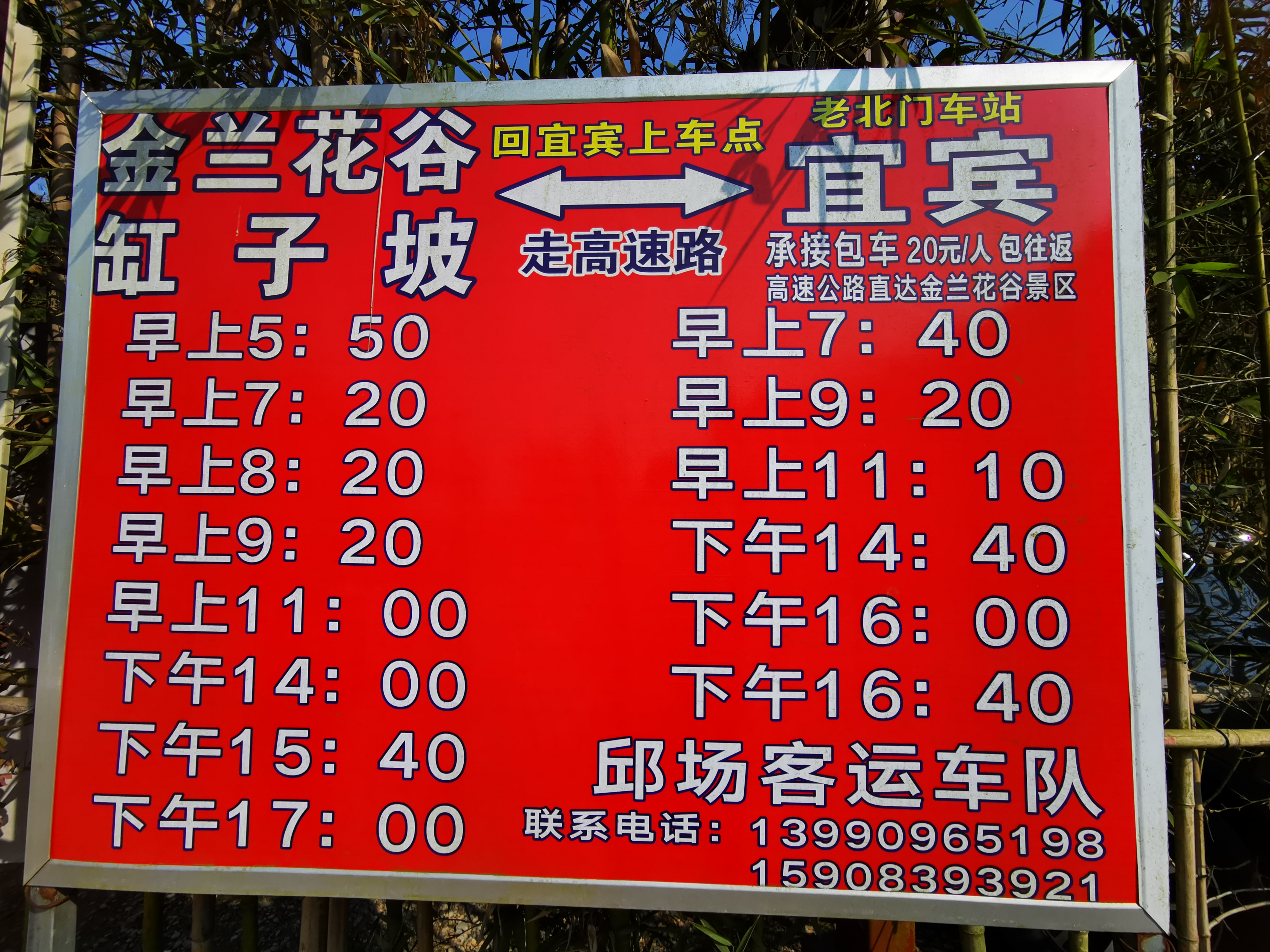 金兰花谷旅行图片 3