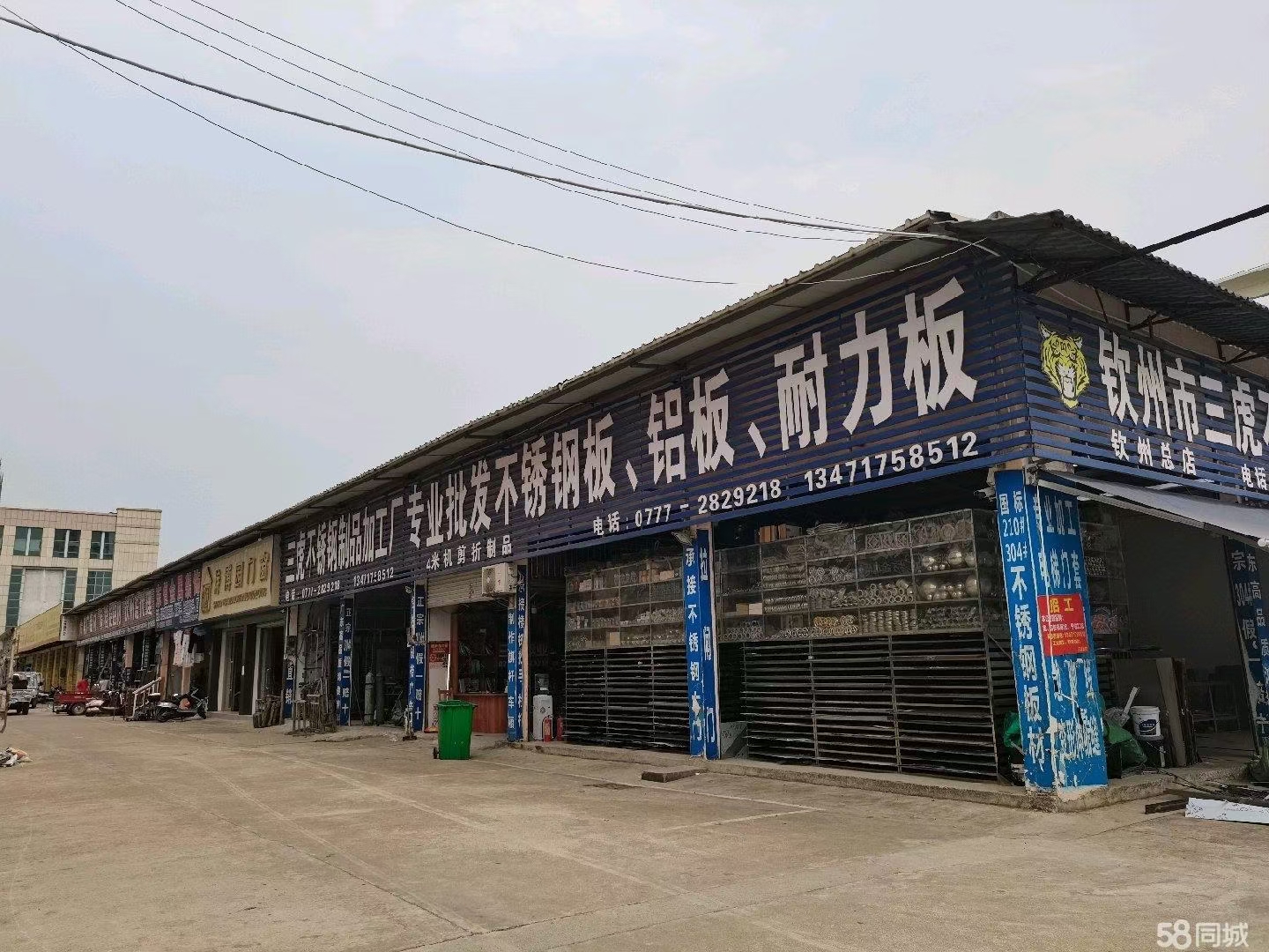 钦州市东南五金机电城