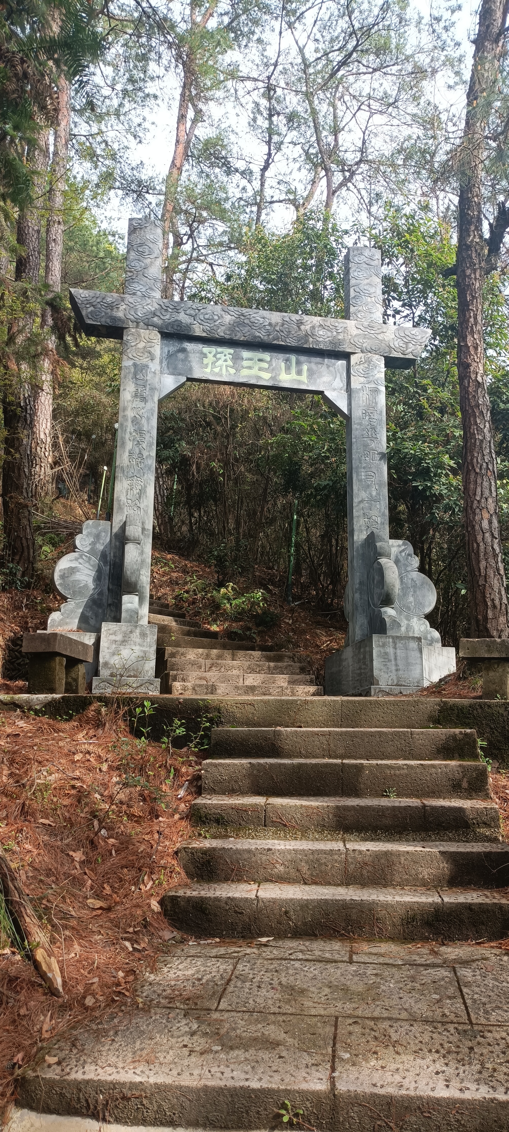 孙王阁旅行图片 1