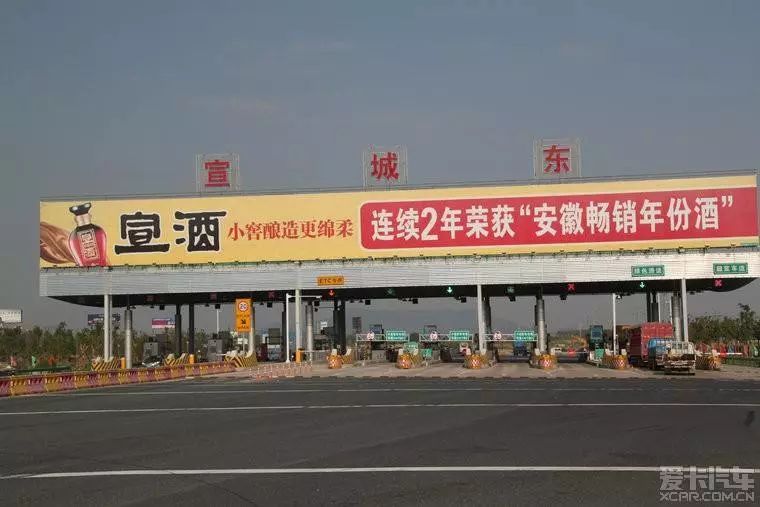 宣城东收费站(G50沪渝高速出口)