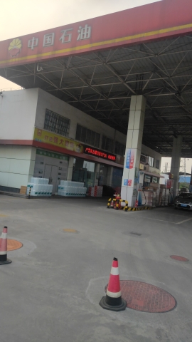 中国石油柳长加油站
