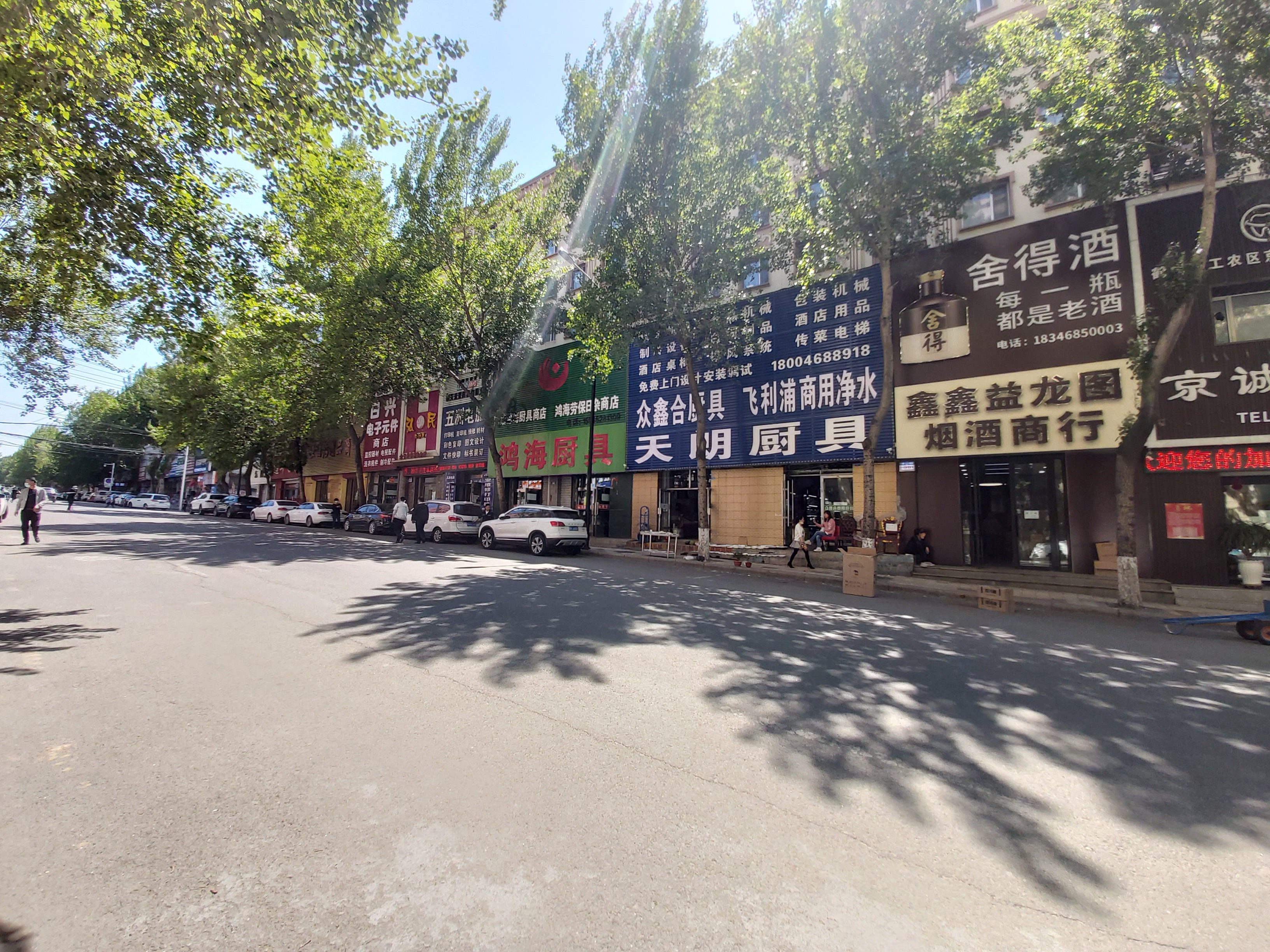 鑫鑫益龙图烟酒商行