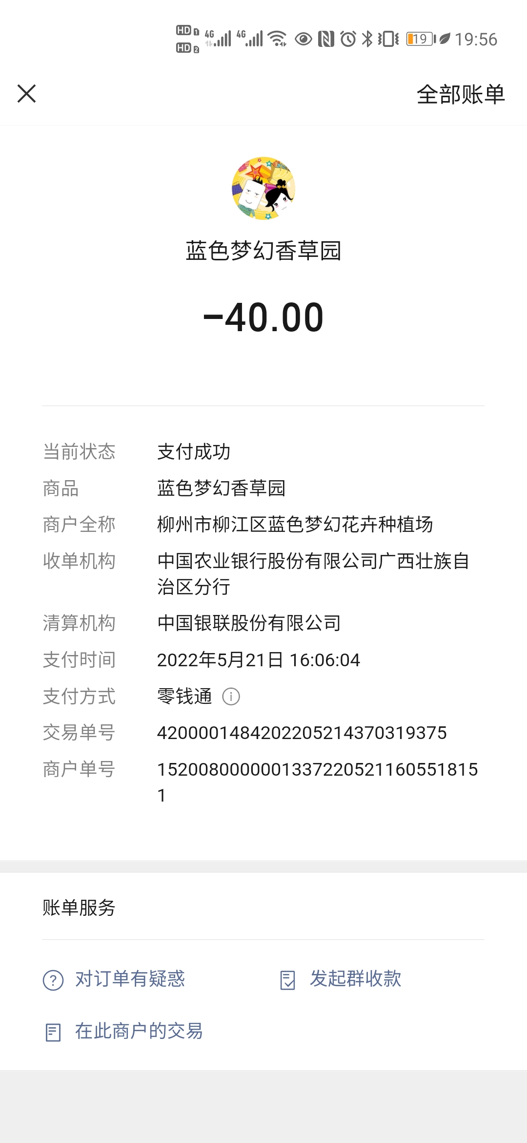 三千薰衣草庄园旅行图片 1