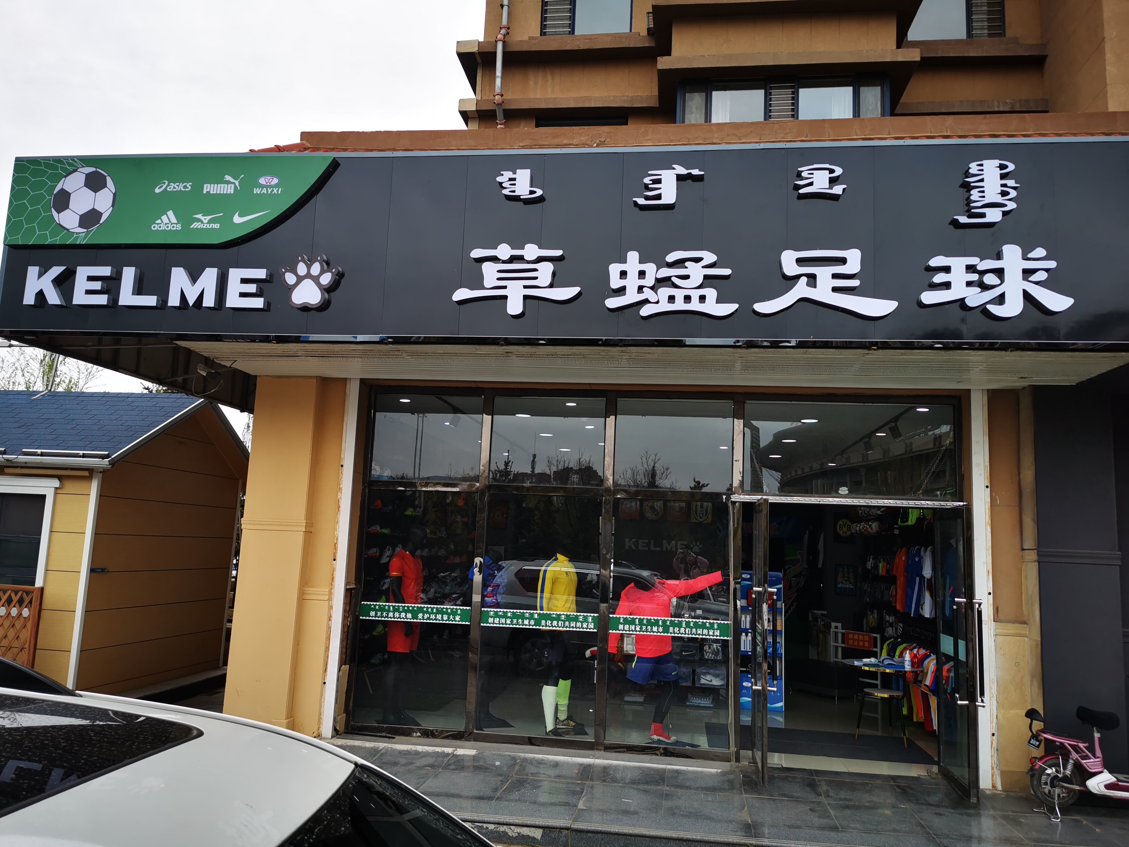 草蜢足球装备(卡尔美呼和浩特旗舰店)
