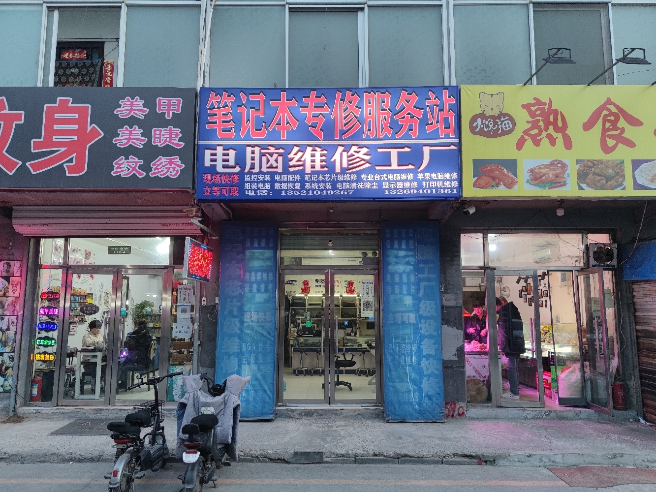 笔记本专修服务站电脑维修工厂