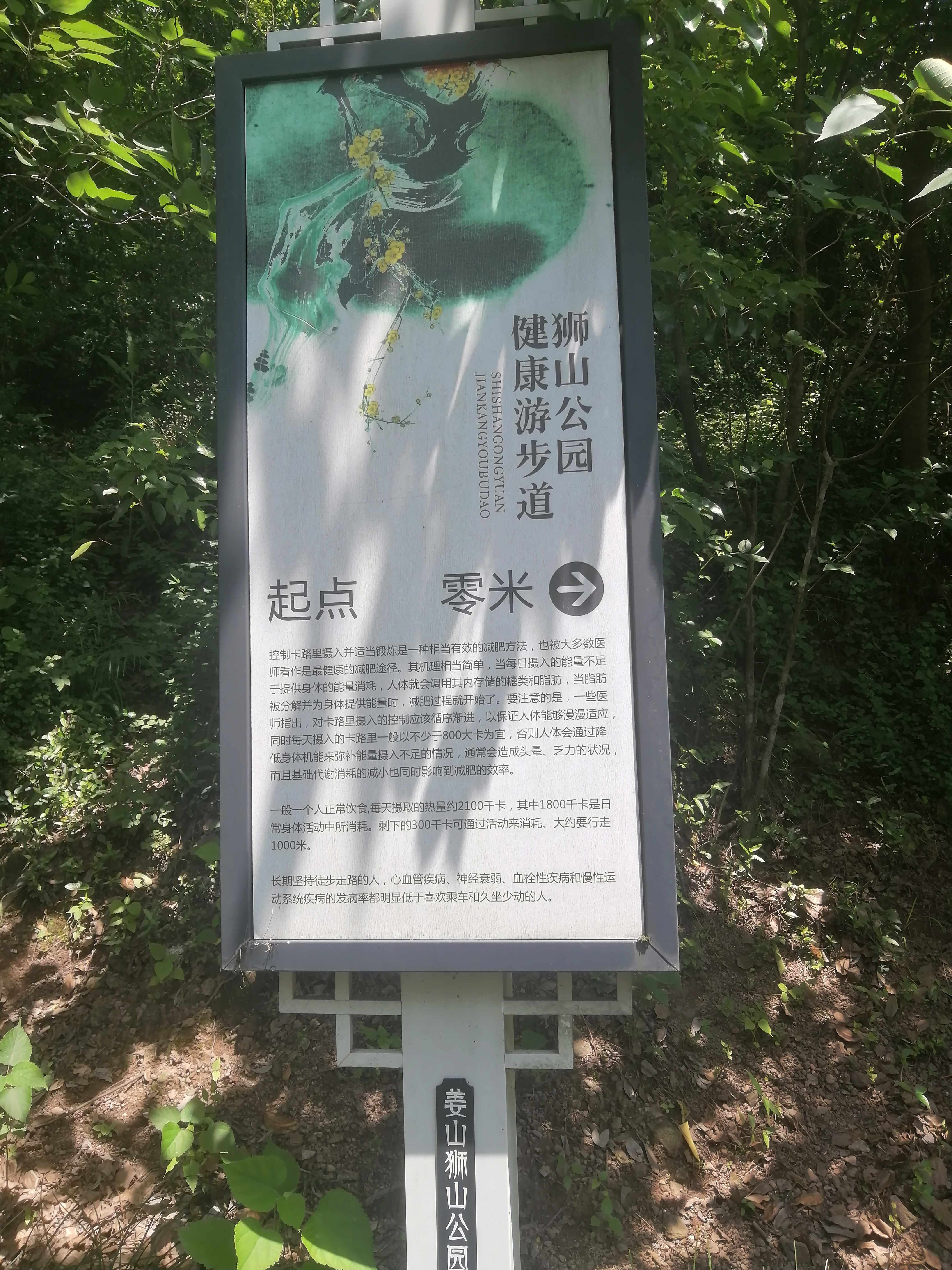 狮山公园旅行图片 3