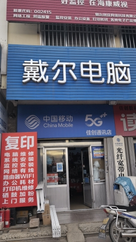 电脑复印机打印机监控安装(佳创专卖店维修售后店)