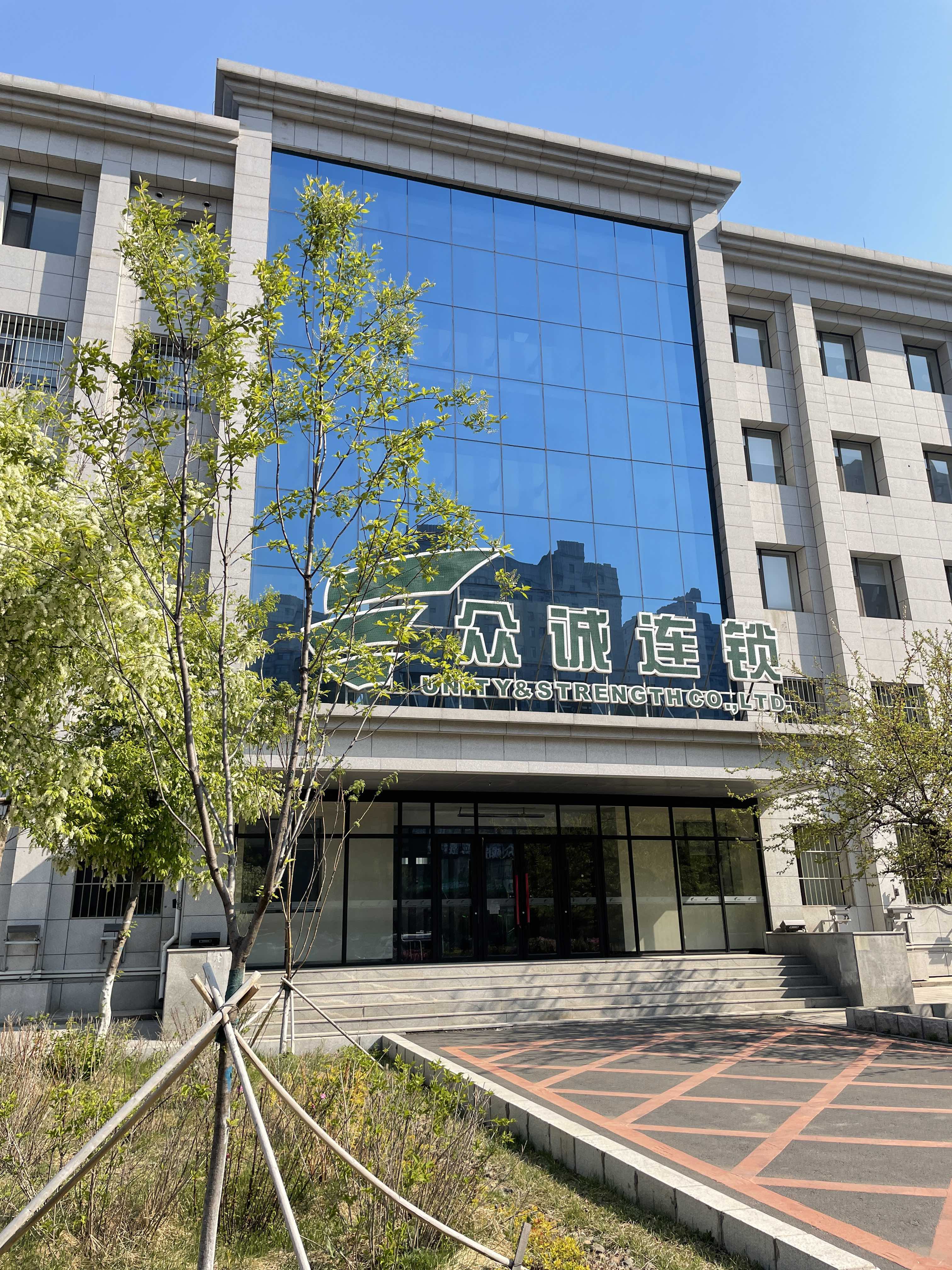 长春众诚投资发展集团有限公司