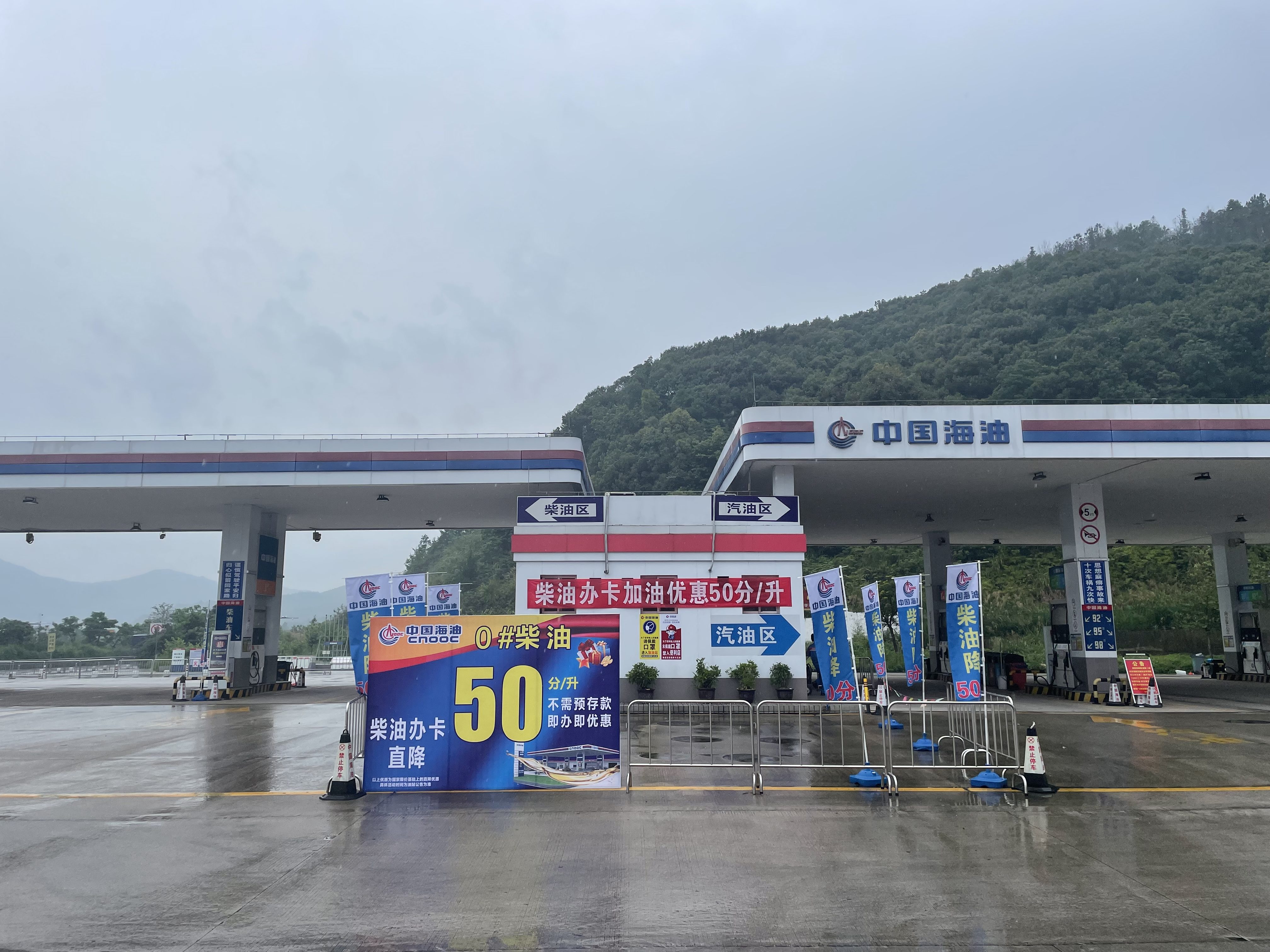 中国海油新丰服务区马头南加油站