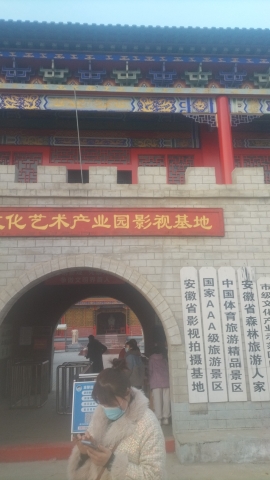 翰墨文化艺术产业园影视基地旅行图片 2