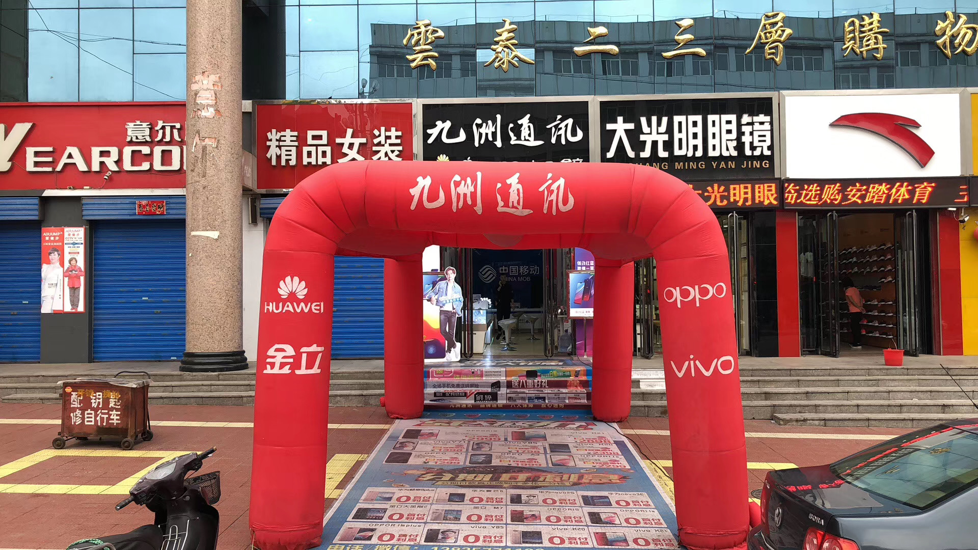 九洲通讯(乡宁店)