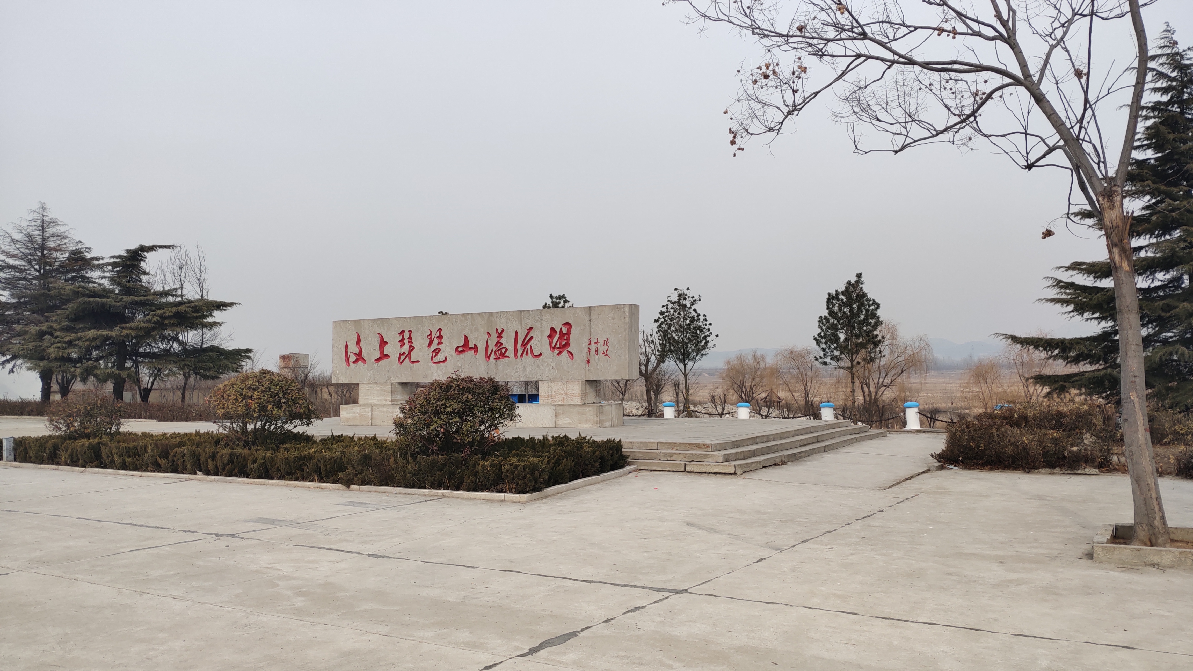 溢流坝风景区旅行图片 1