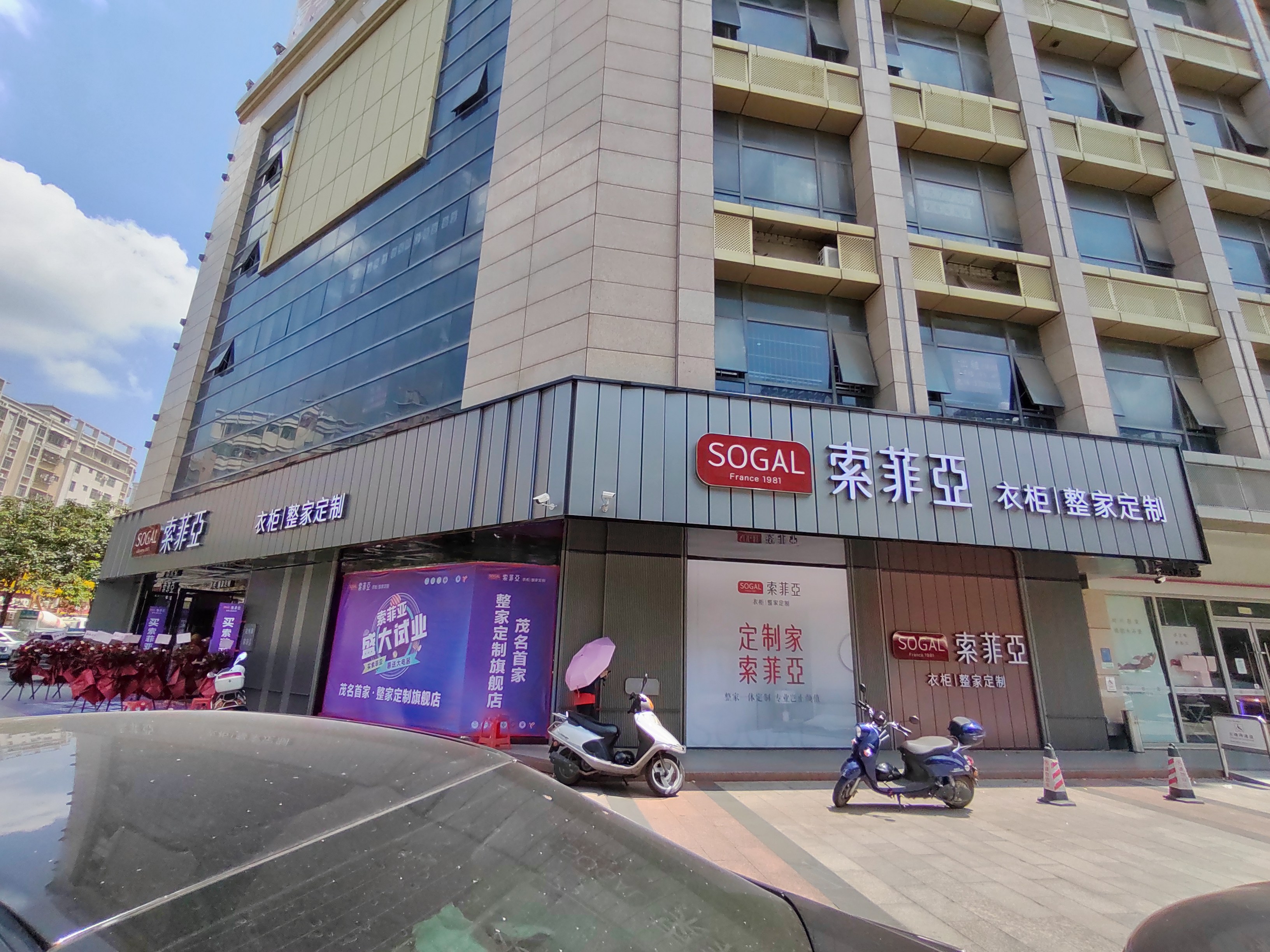 索菲亚衣柜橱柜全屋定制(新福四路店)